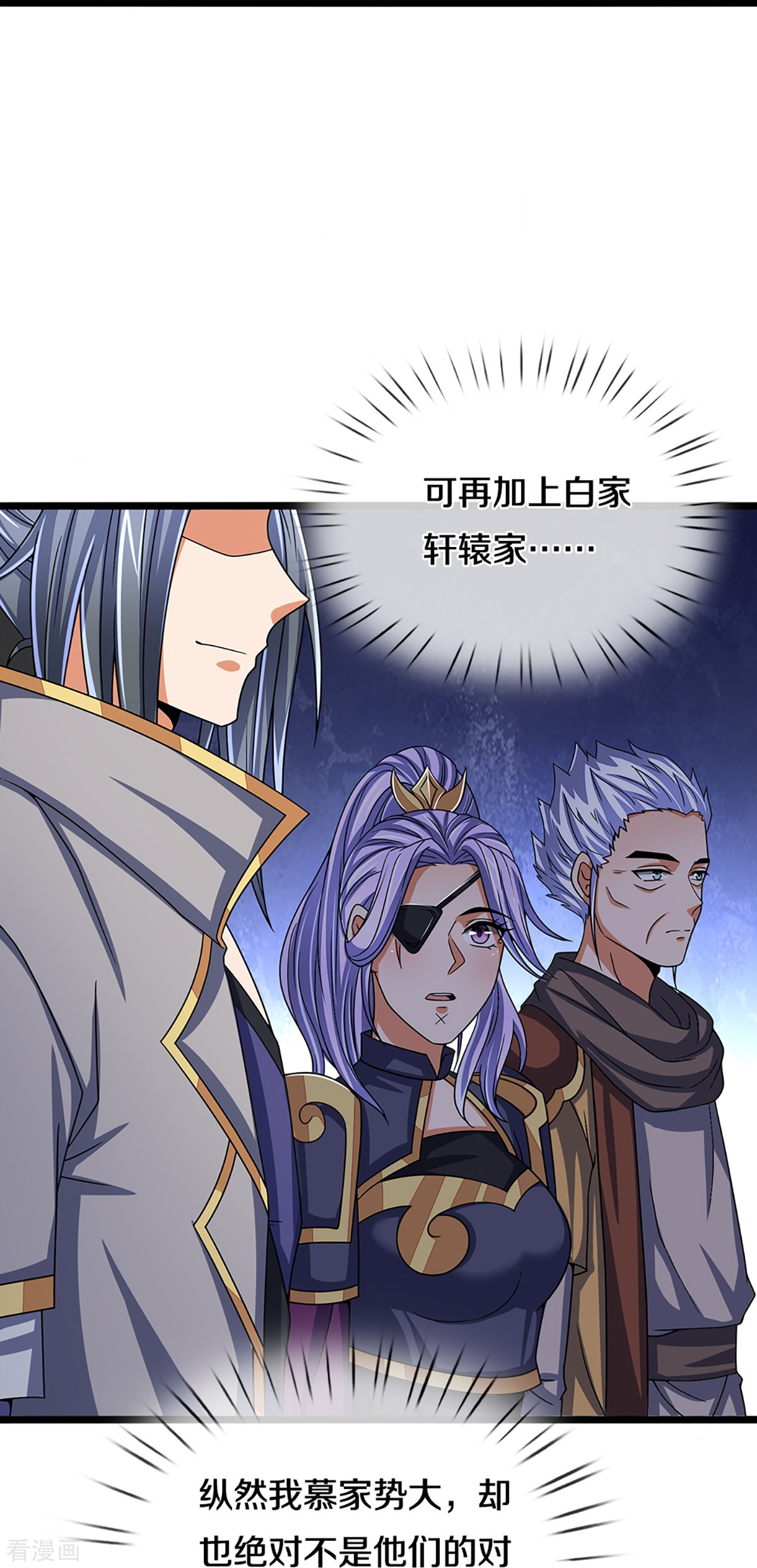 神武天尊351话