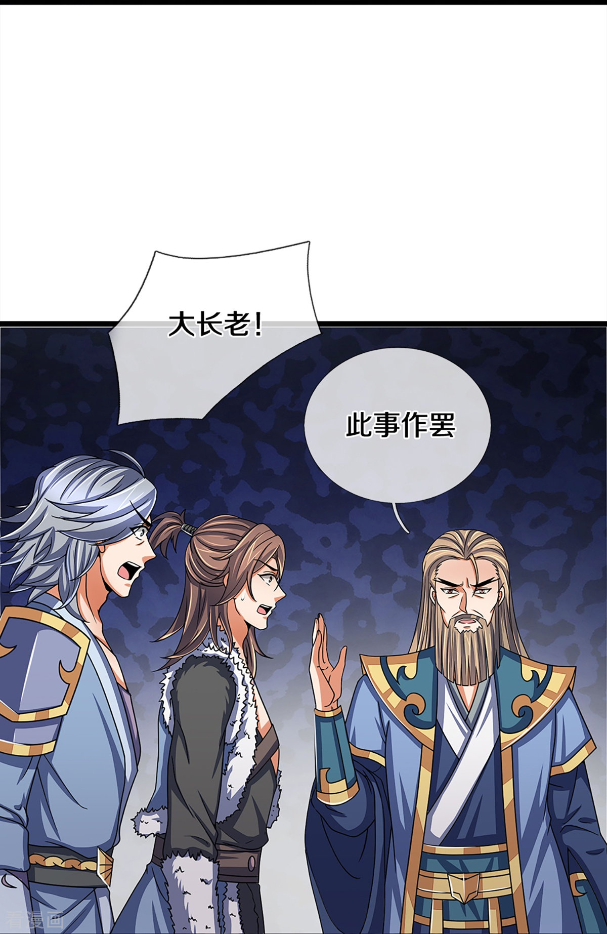神武天尊351话