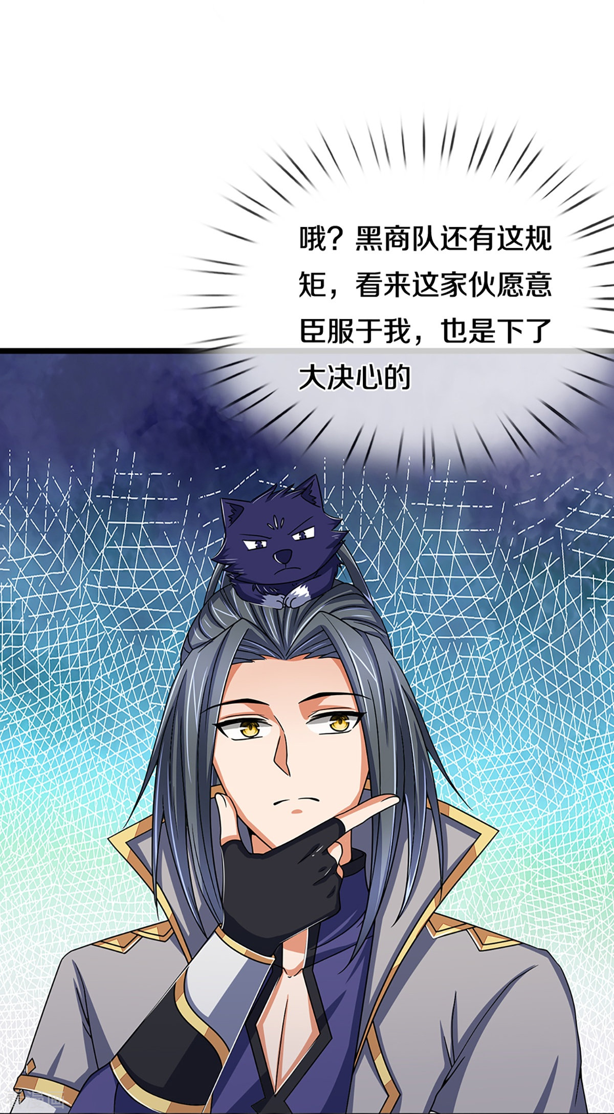 神武天尊351话