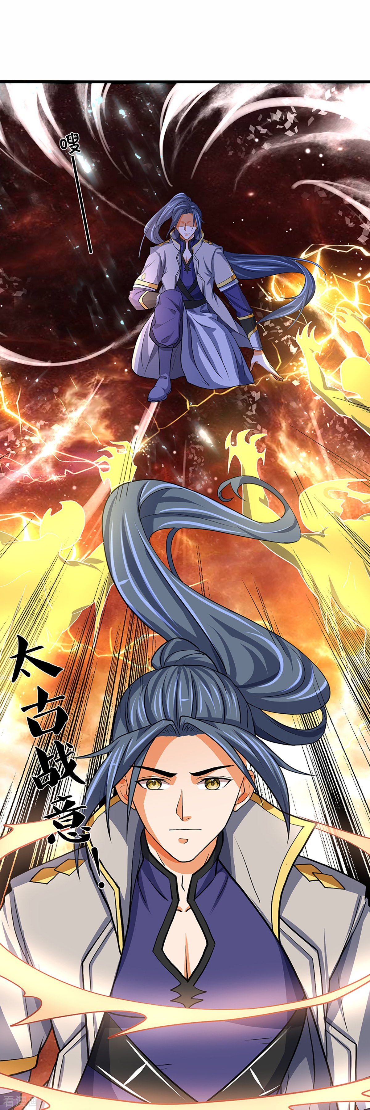 神武天尊353话