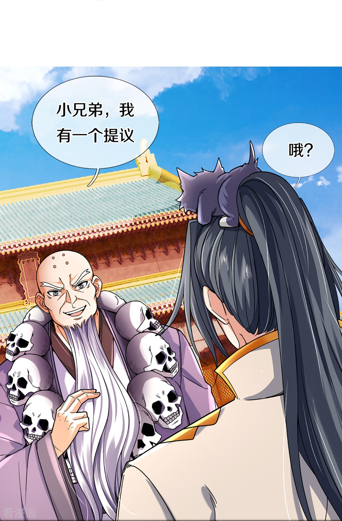神武天尊353话