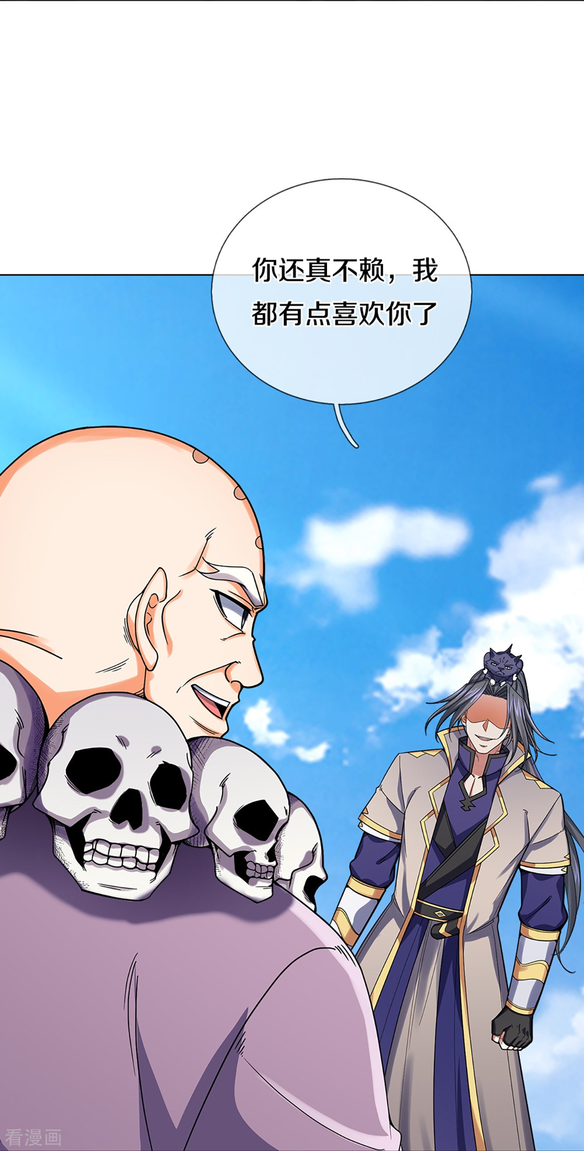 神武天尊354话