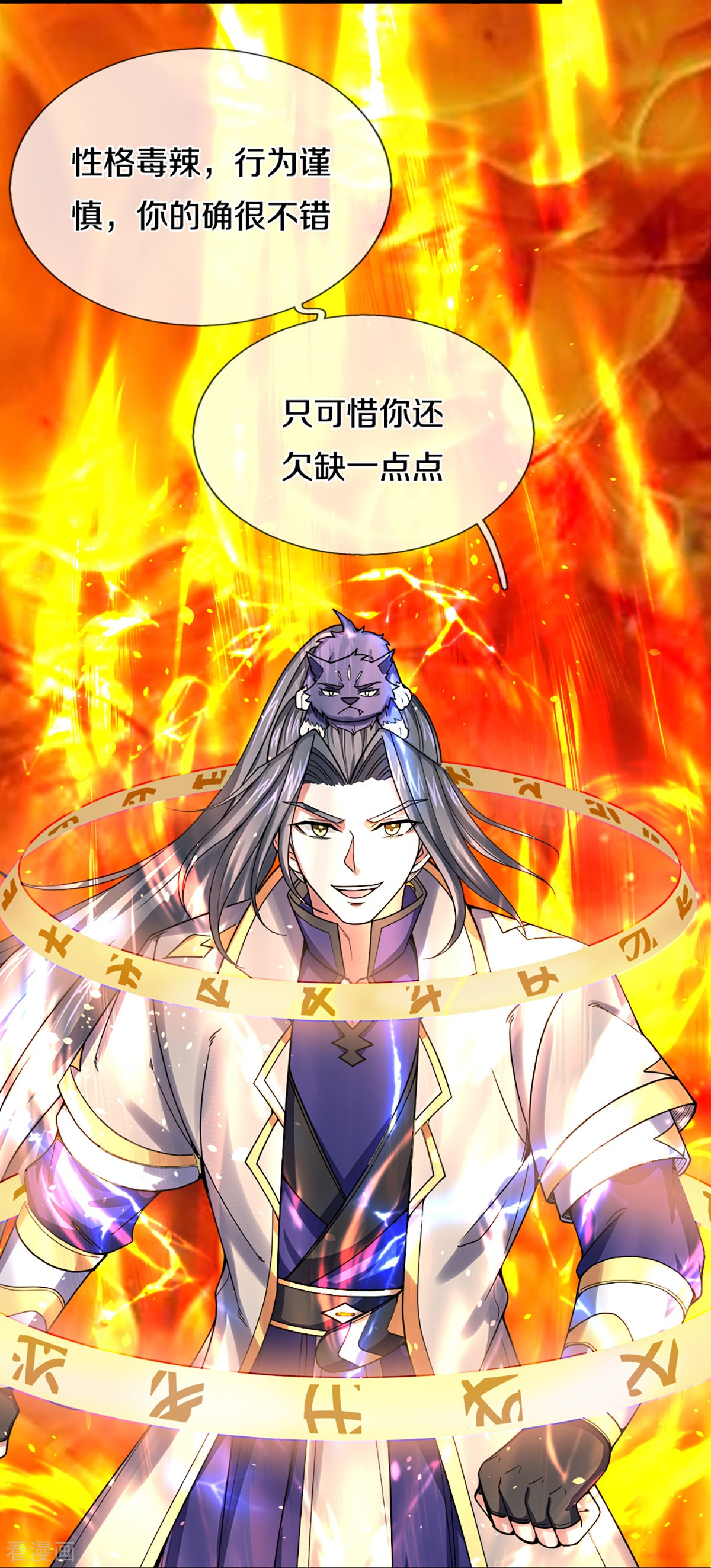 神武天尊354话