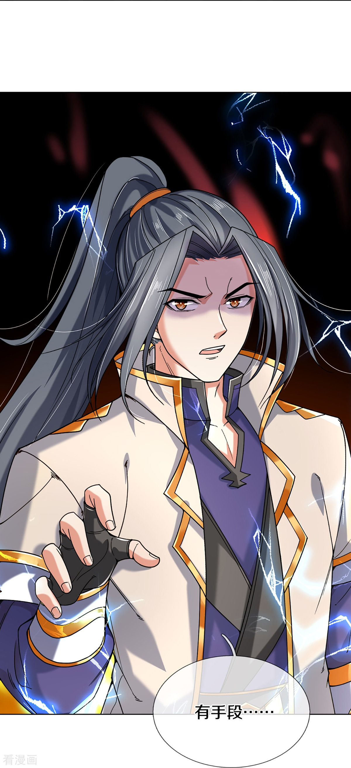 神武天尊354话
