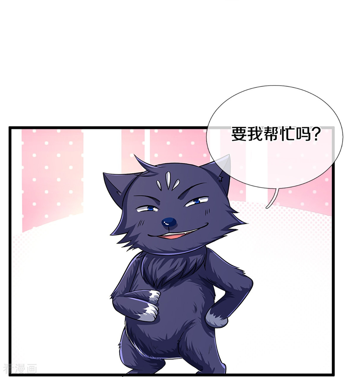 神武天尊354话