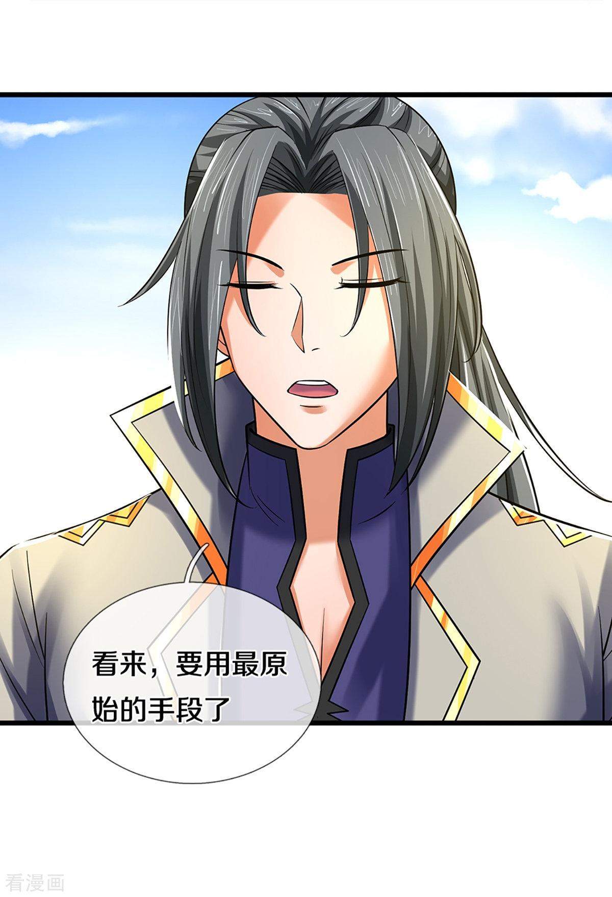 神武天尊354话