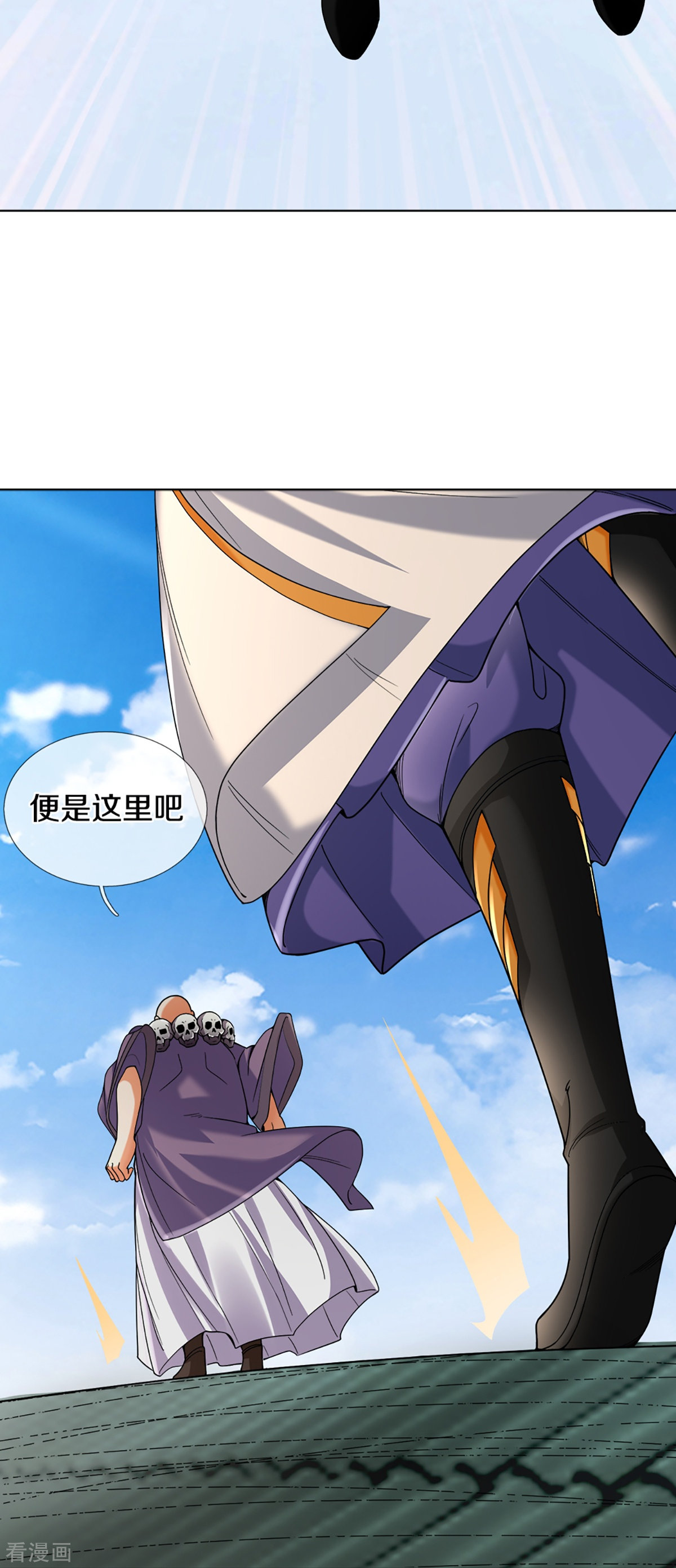 神武天尊354话
