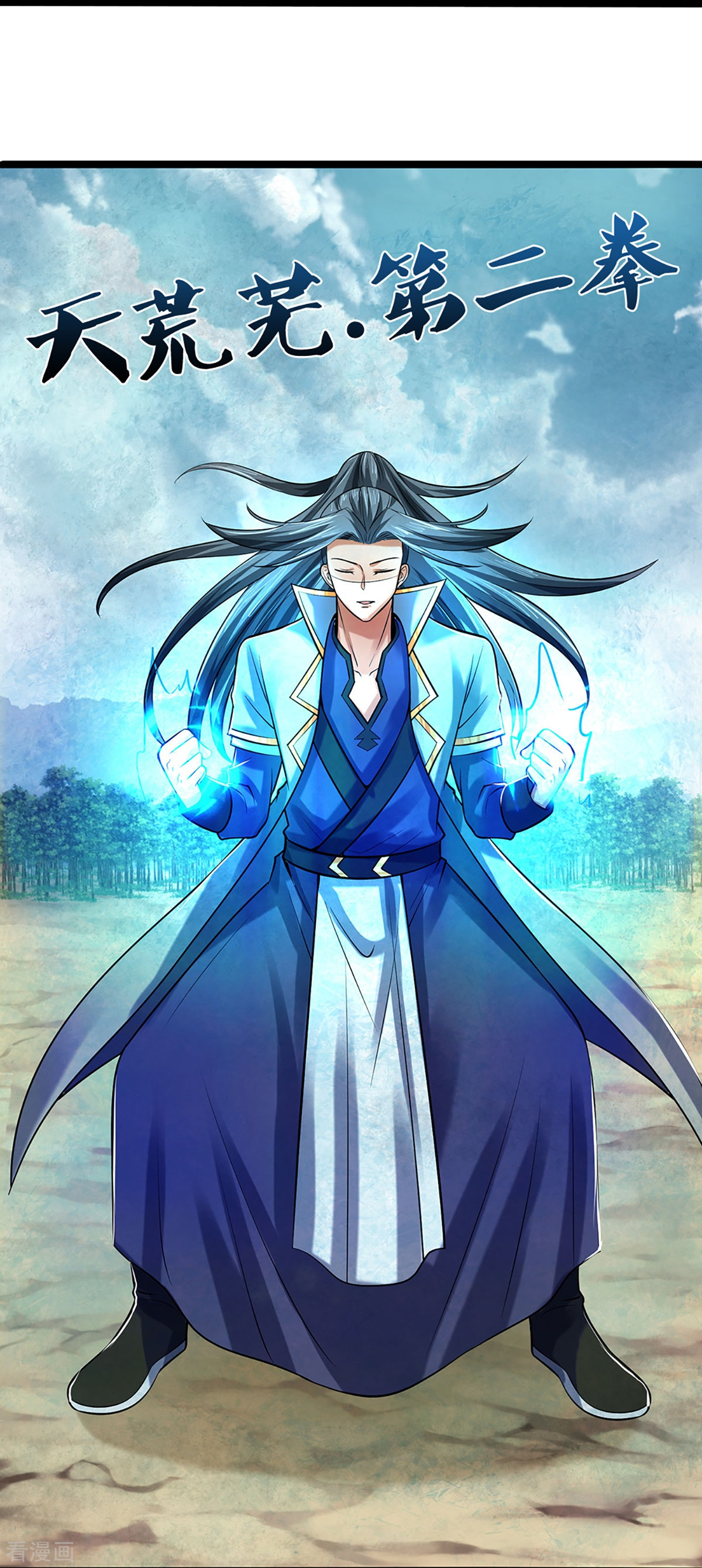 神武天尊355话