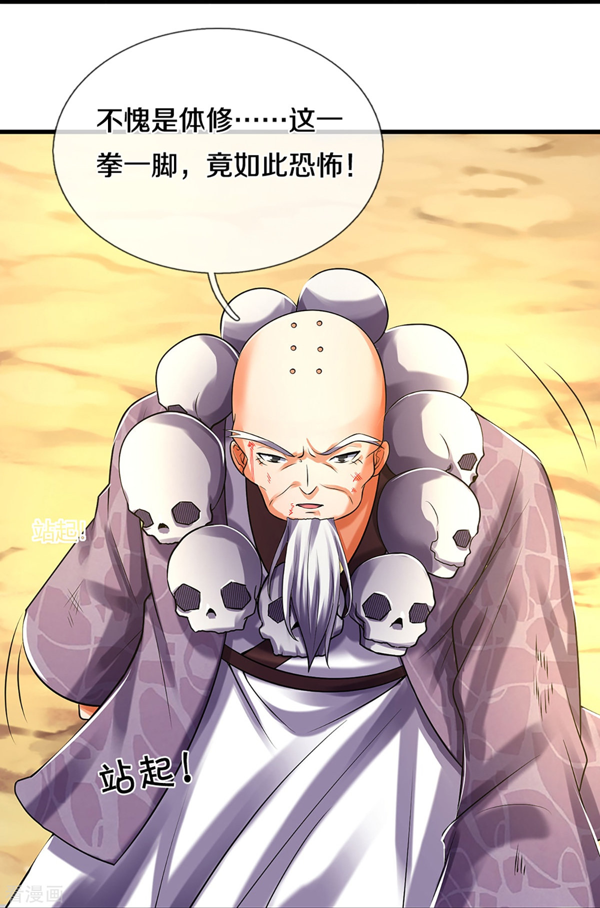 神武天尊355话