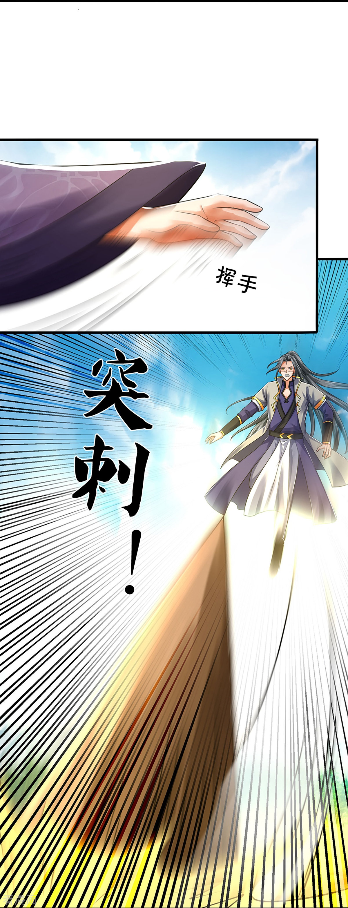 神武天尊355话