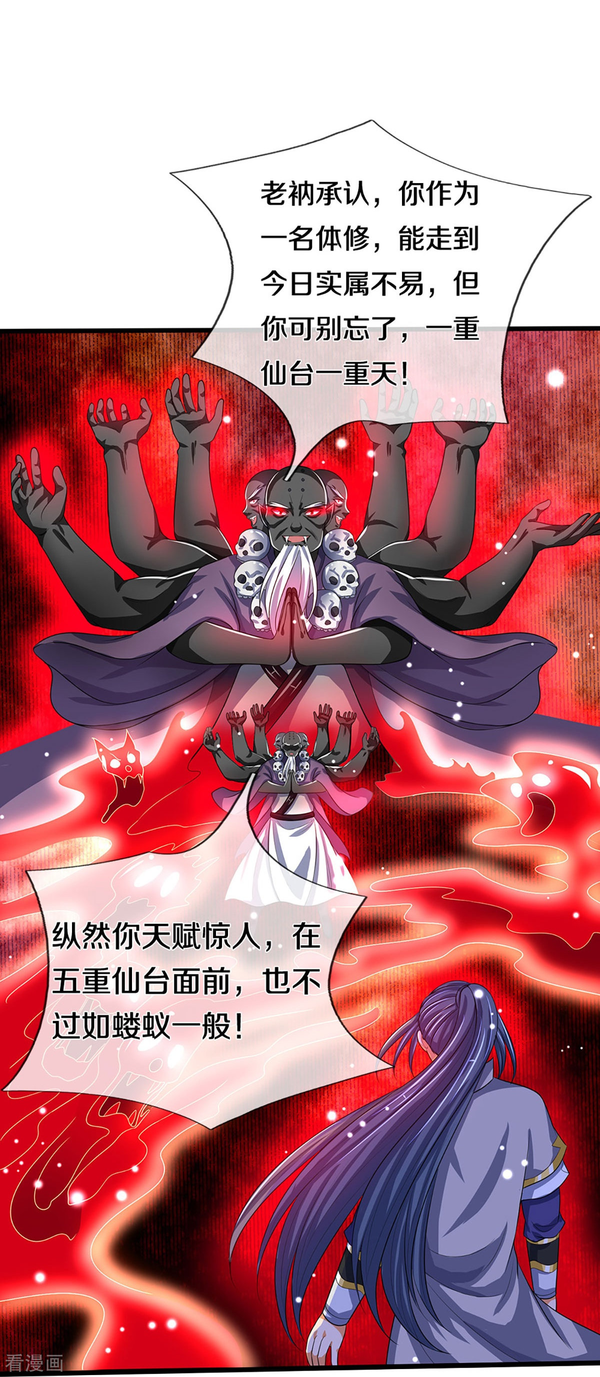 神武天尊357话