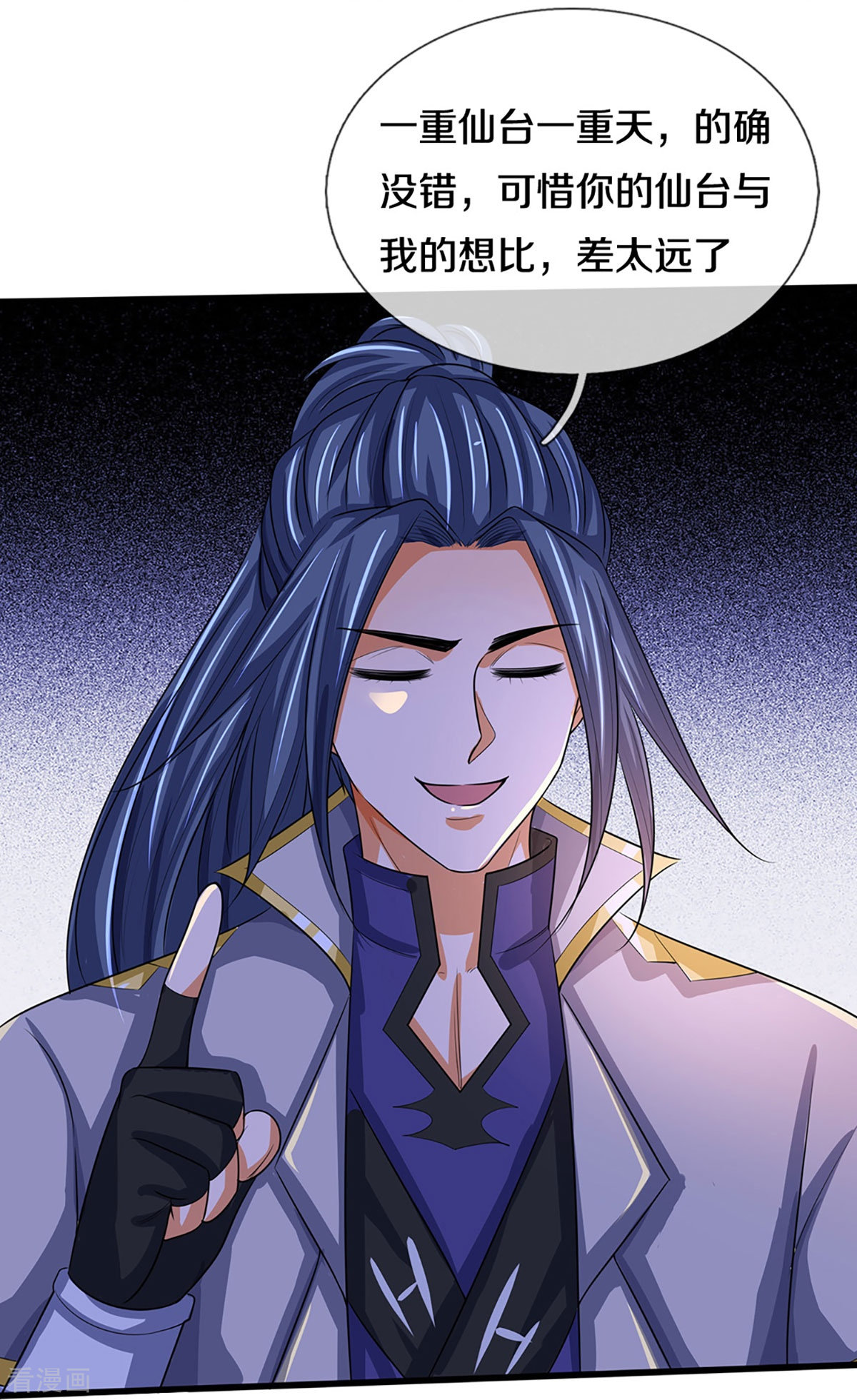 神武天尊357话