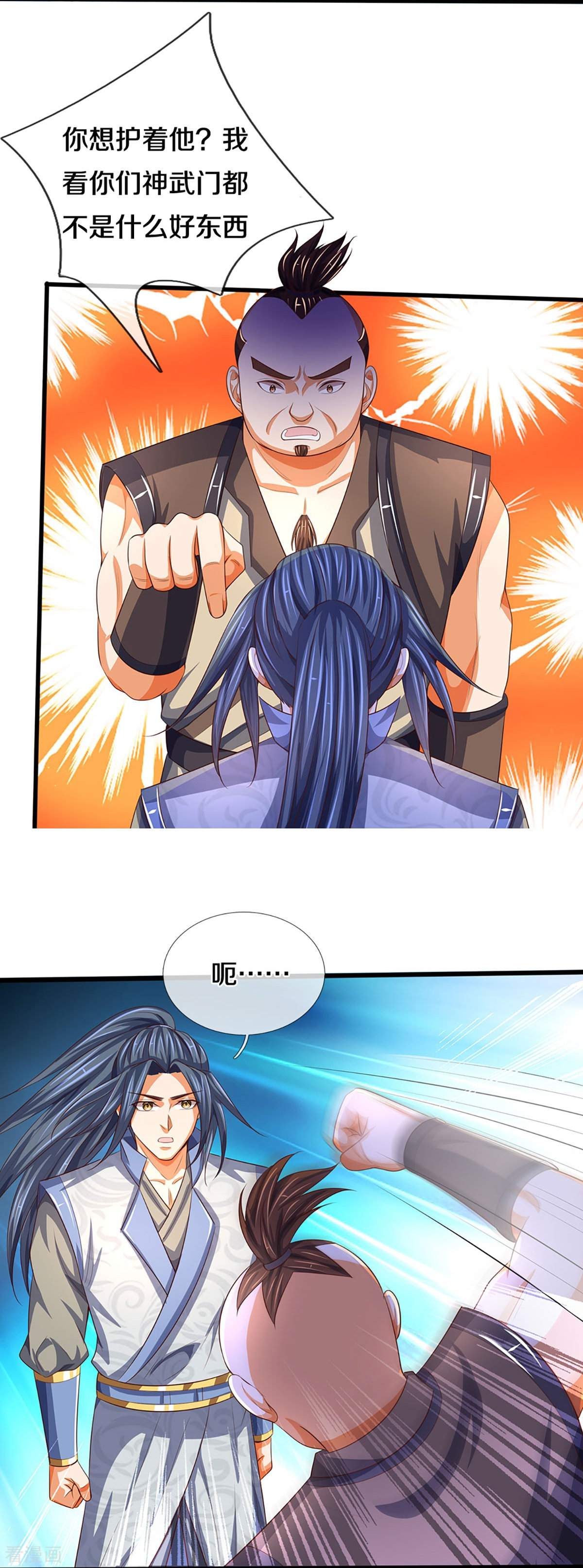 神武天尊会员专属番外