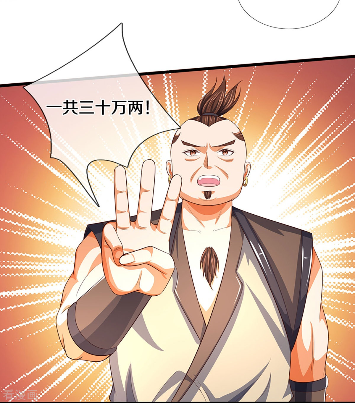 神武天尊会员专属番外