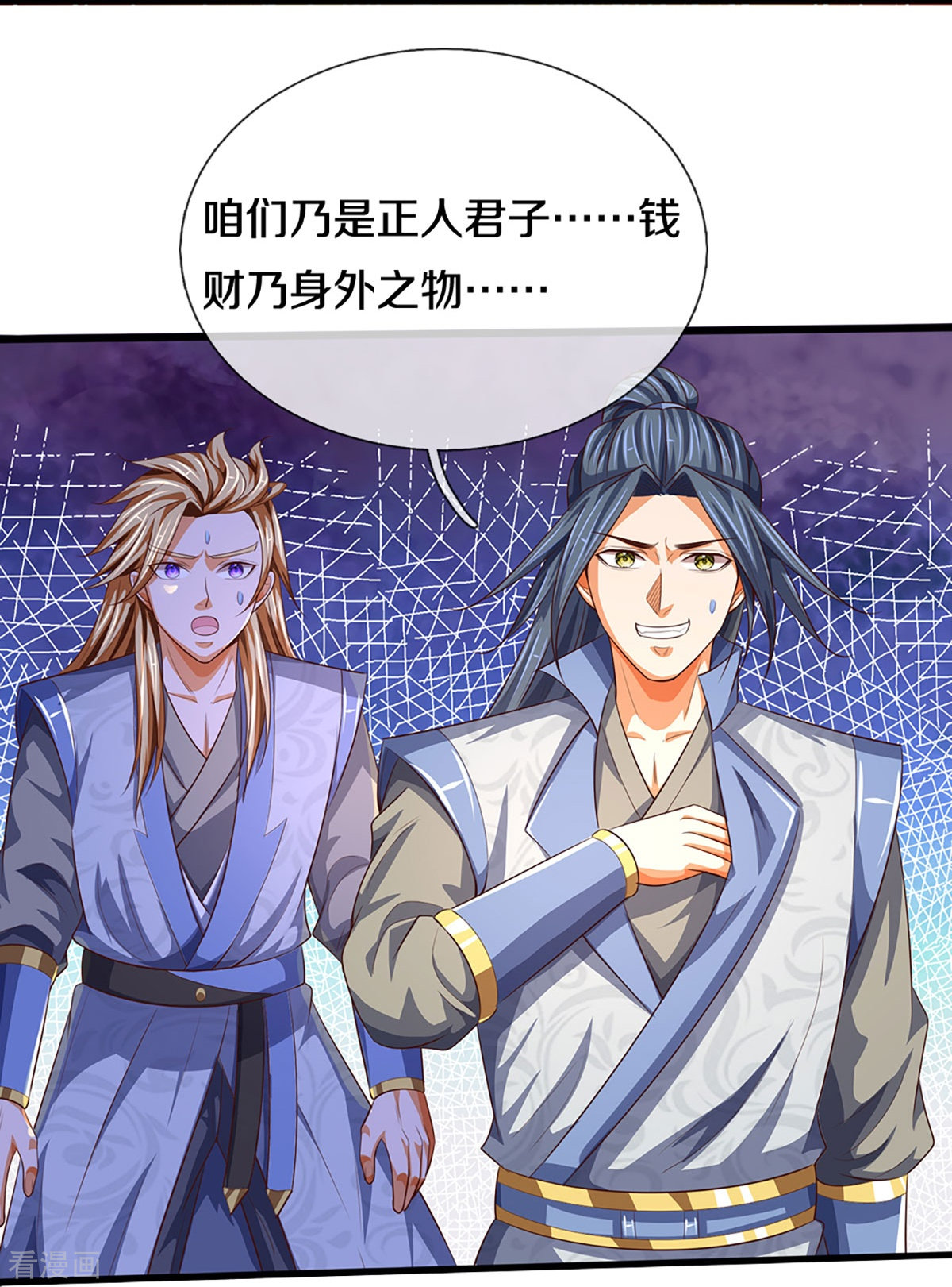 神武天尊会员专属番外