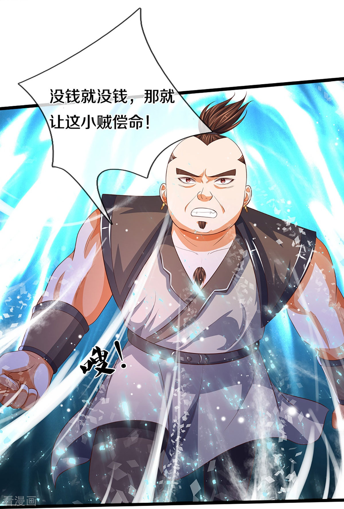 神武天尊会员专属番外