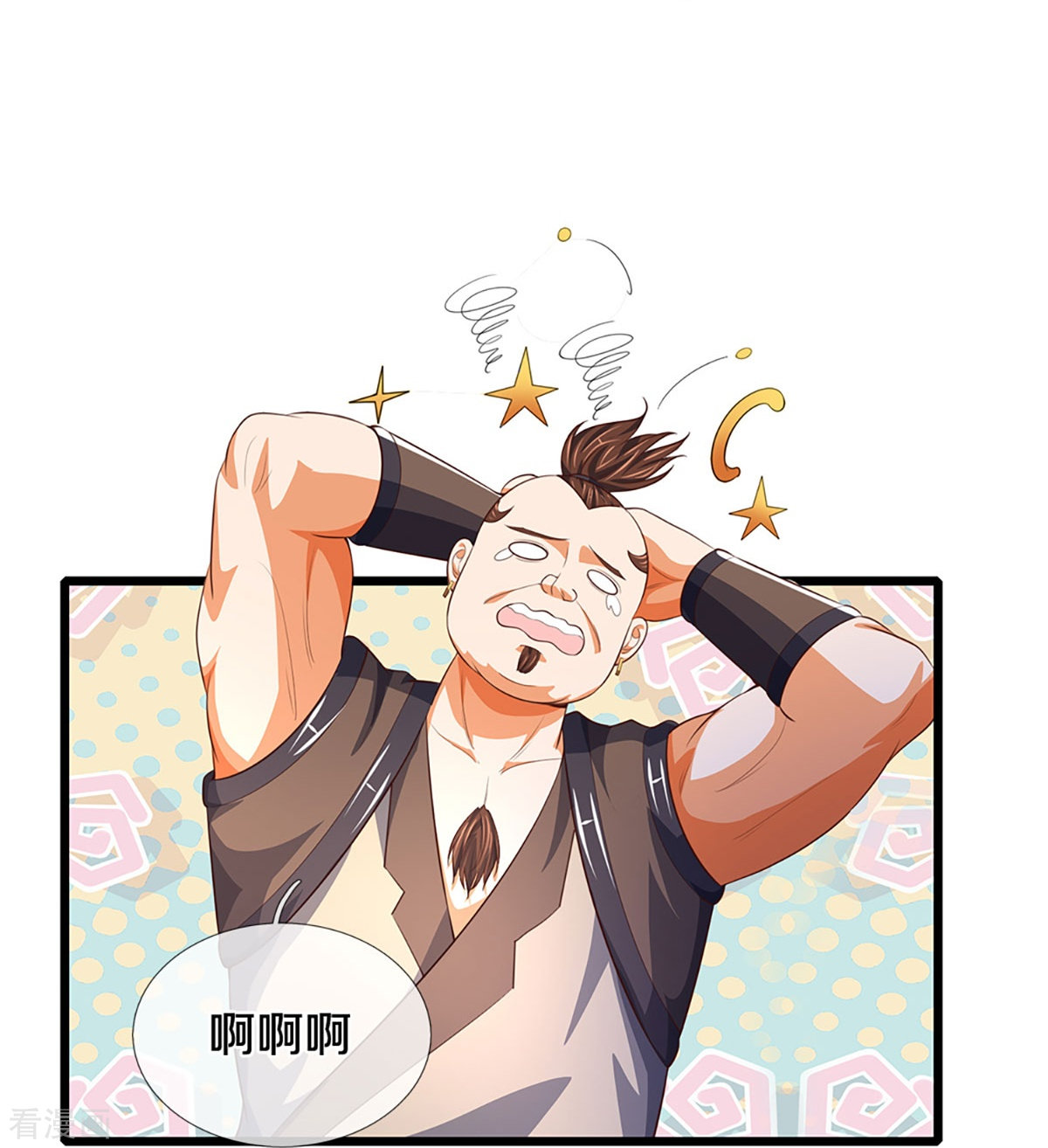 神武天尊会员专属番外