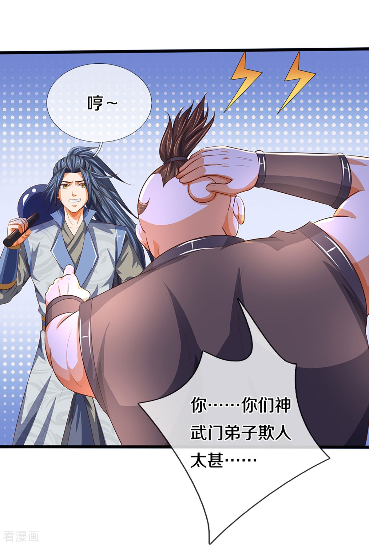 神武天尊会员专属番外