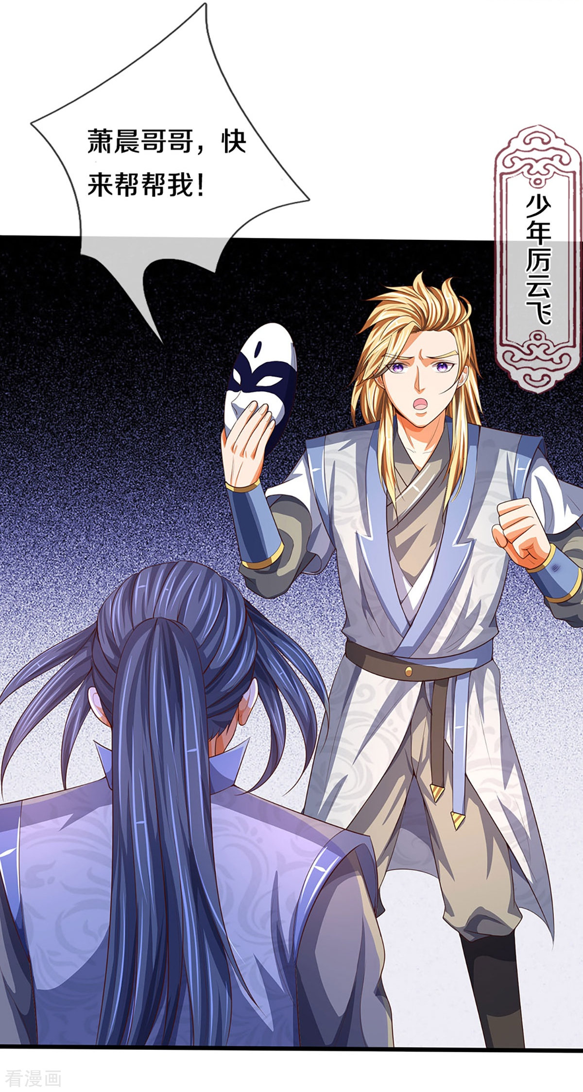 神武天尊会员专属番外