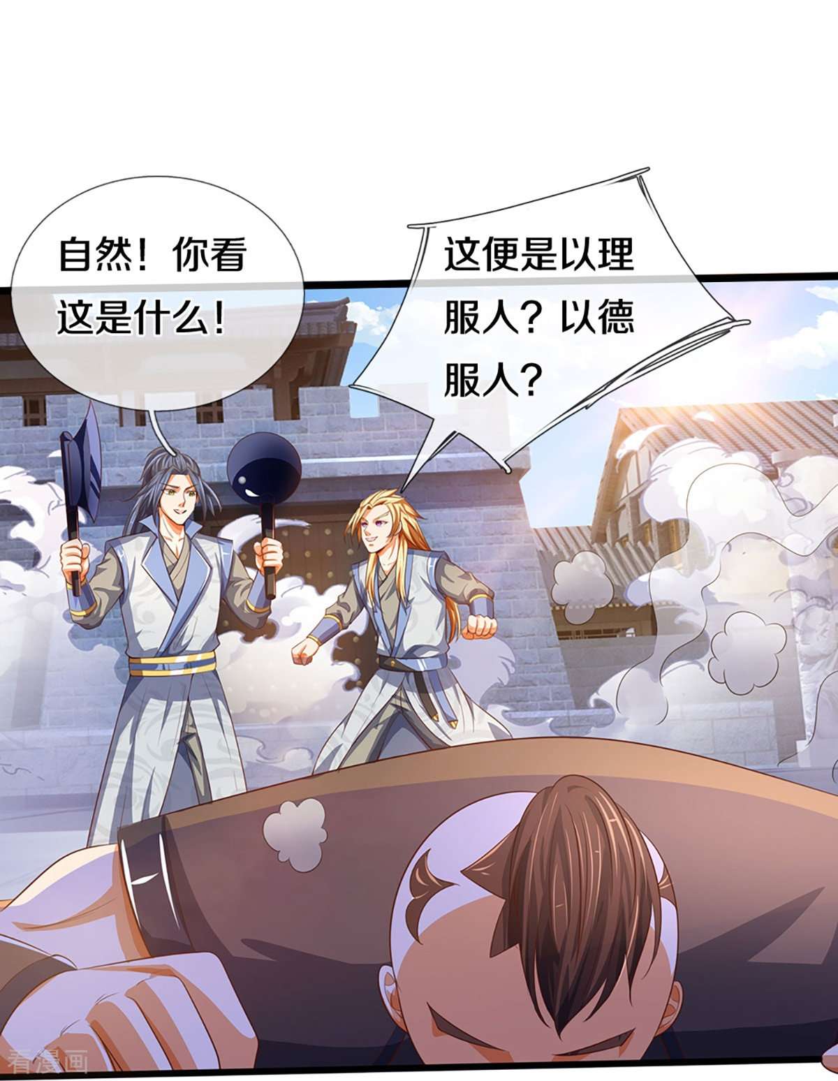 神武天尊会员专属番外