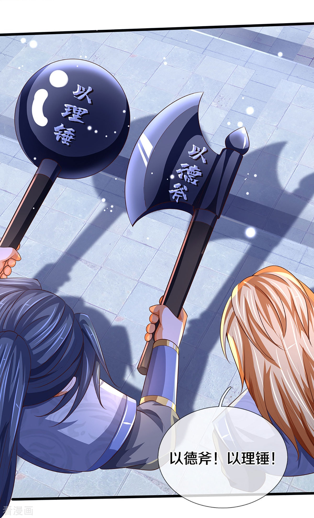 神武天尊会员专属番外