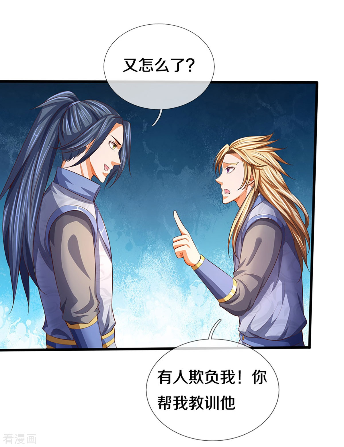 神武天尊会员专属番外