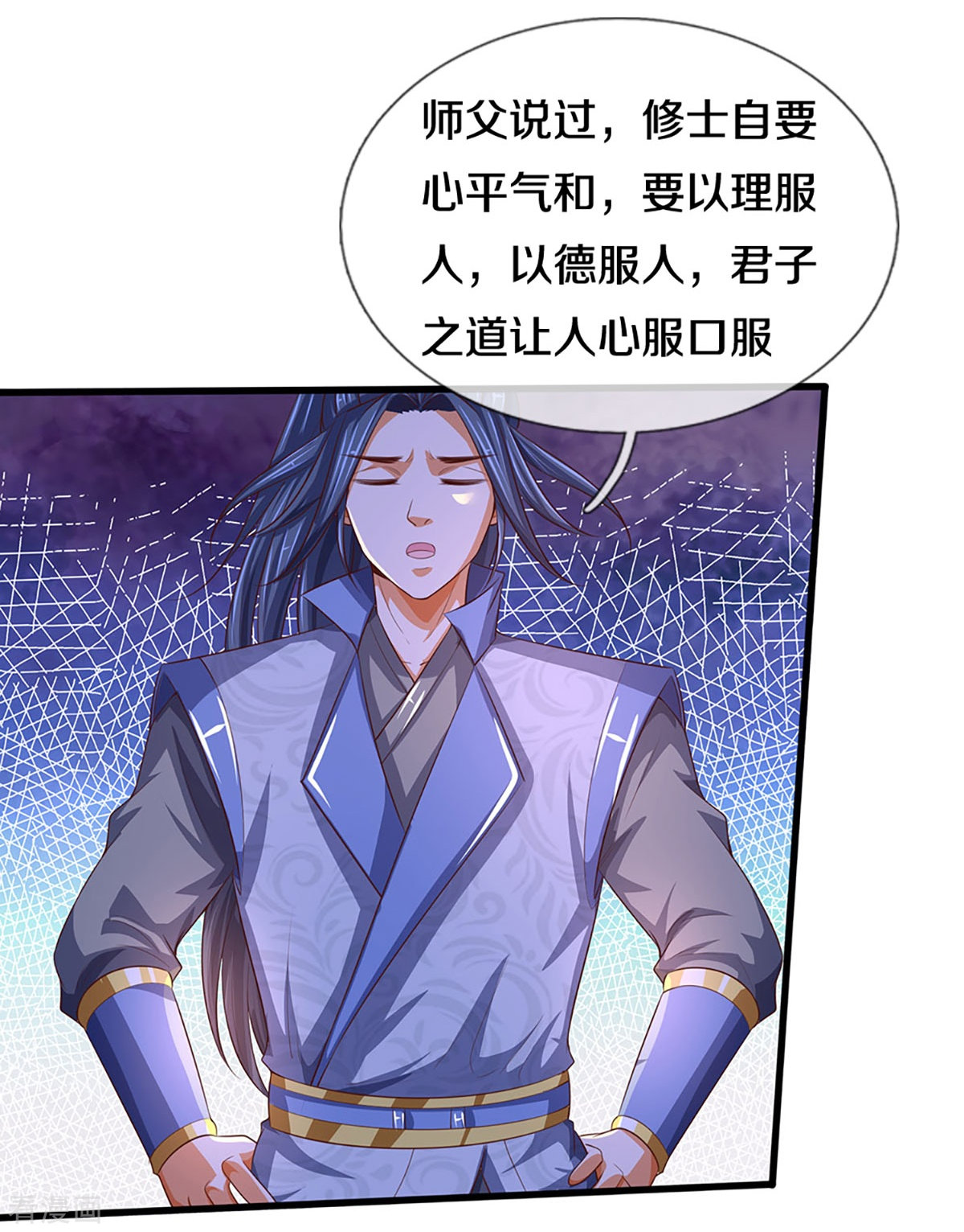 神武天尊会员专属番外