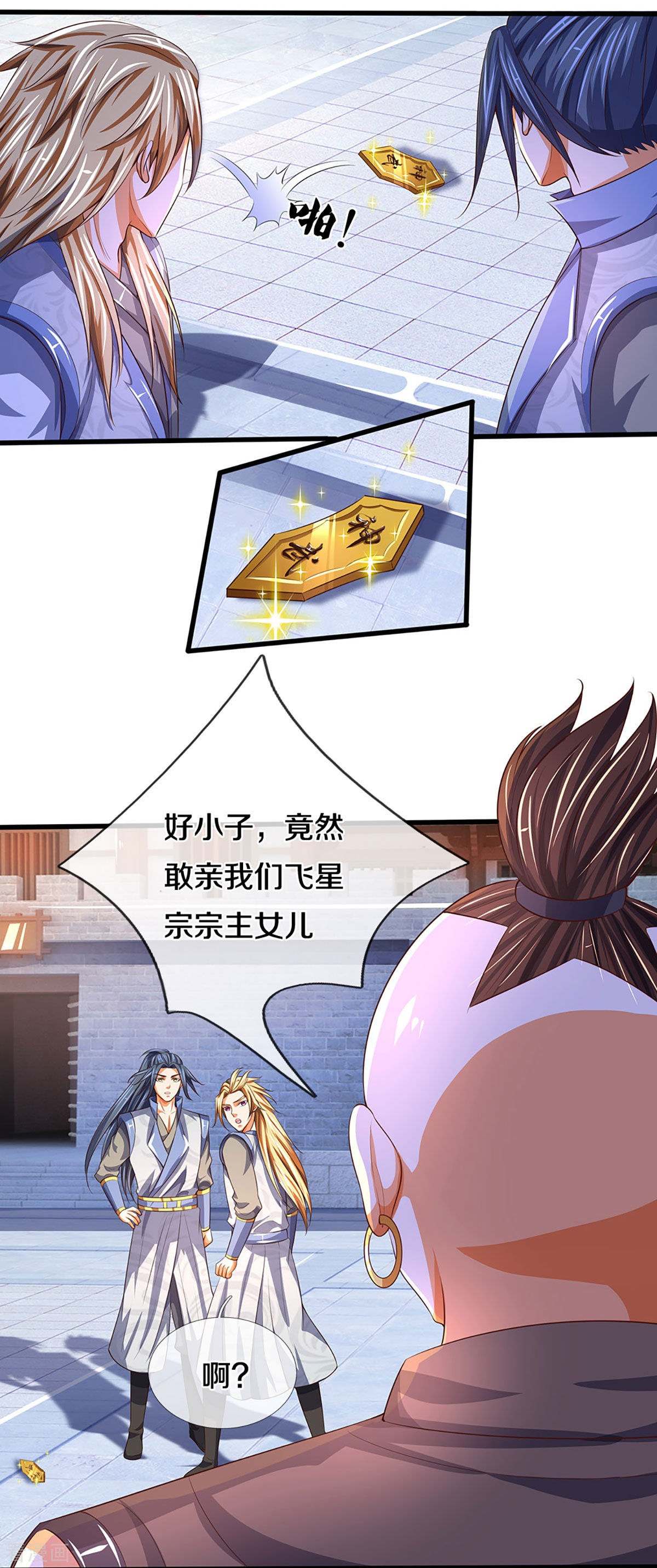 神武天尊会员专属番外