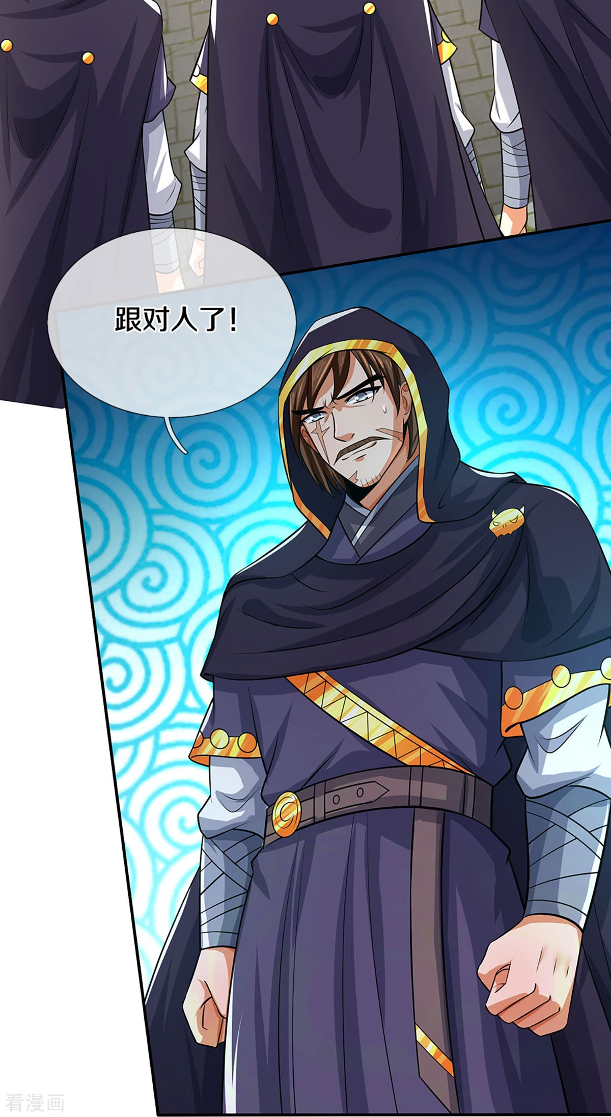神武天尊358话