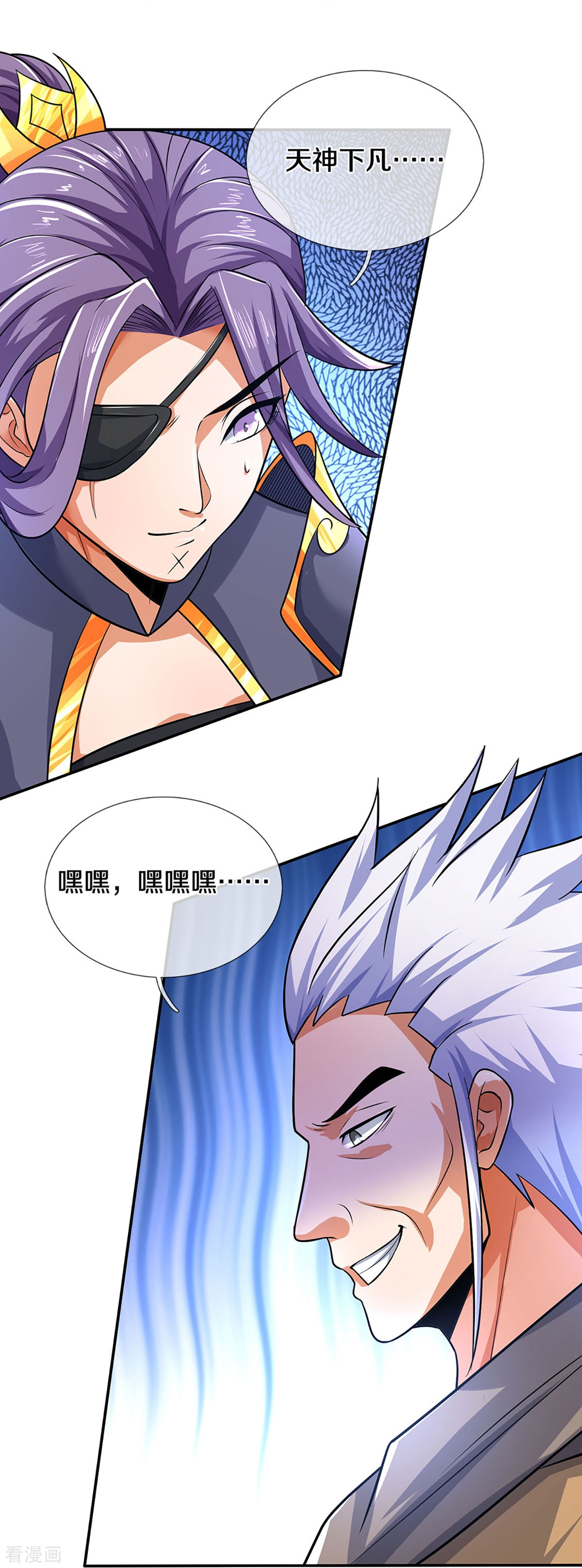 神武天尊358话