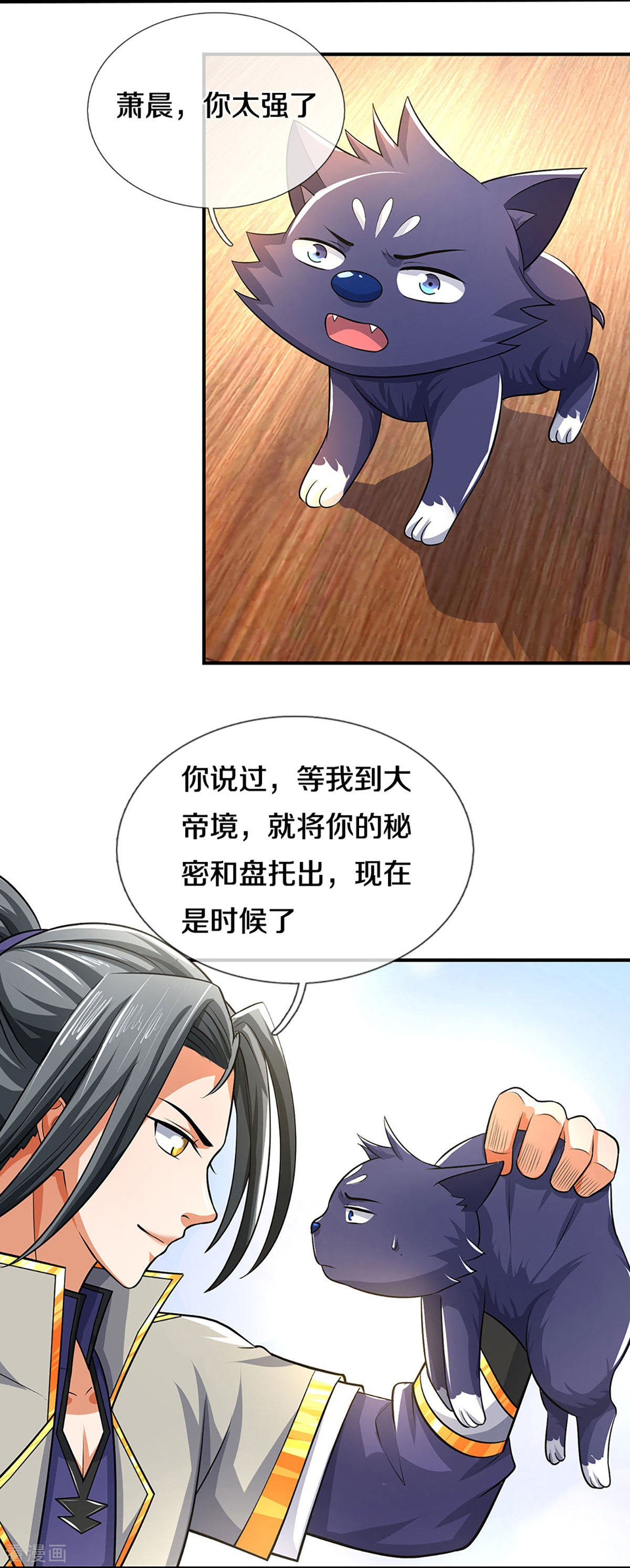 神武天尊358话
