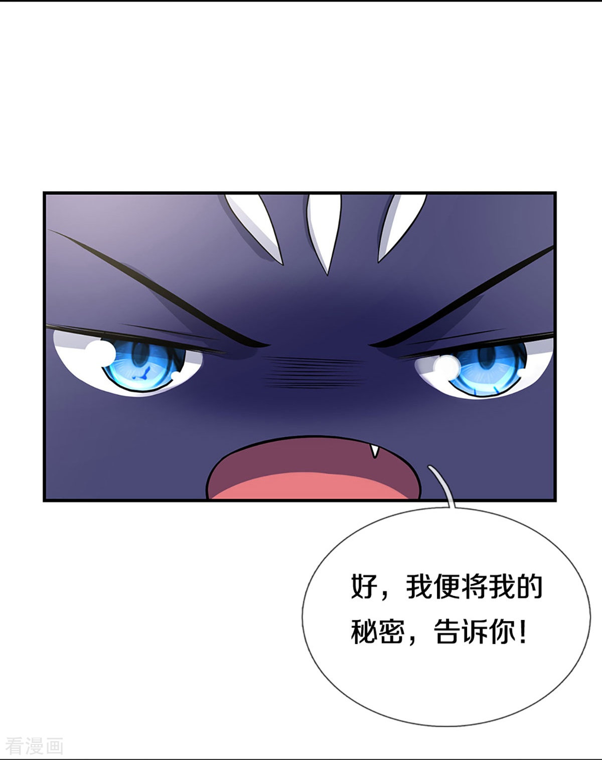 神武天尊358话