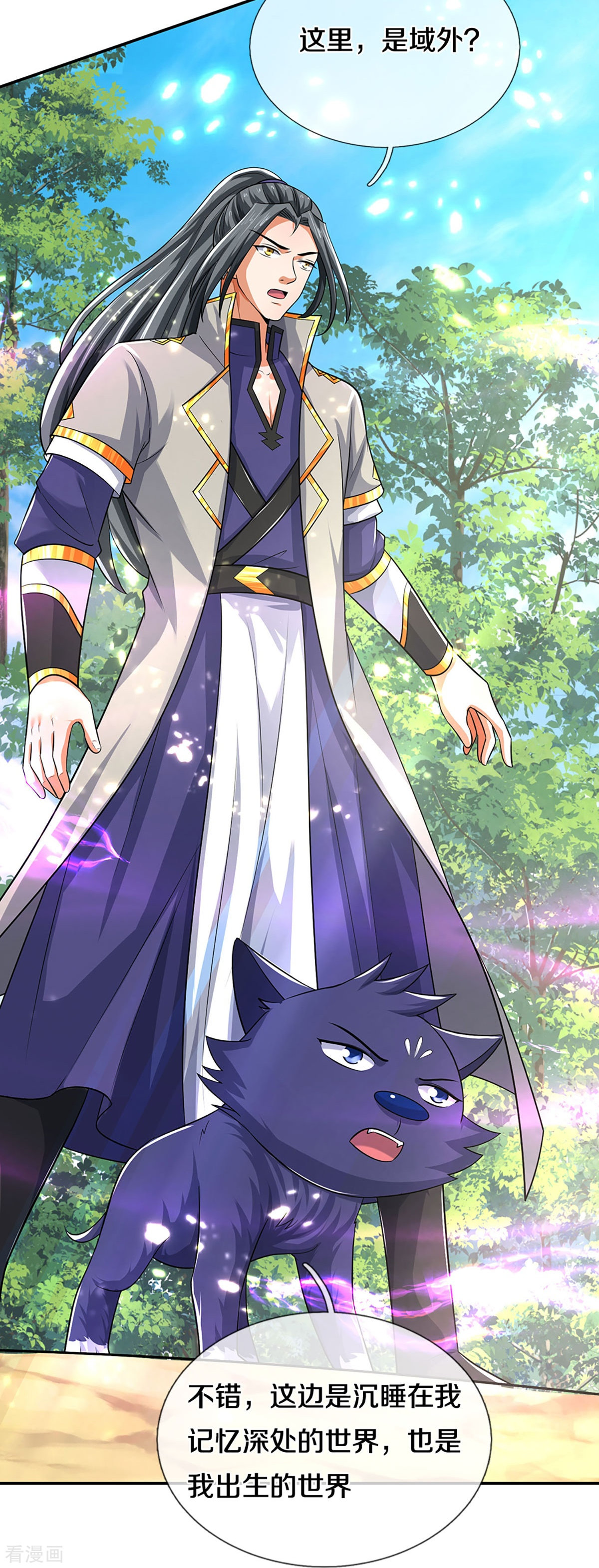 神武天尊358话