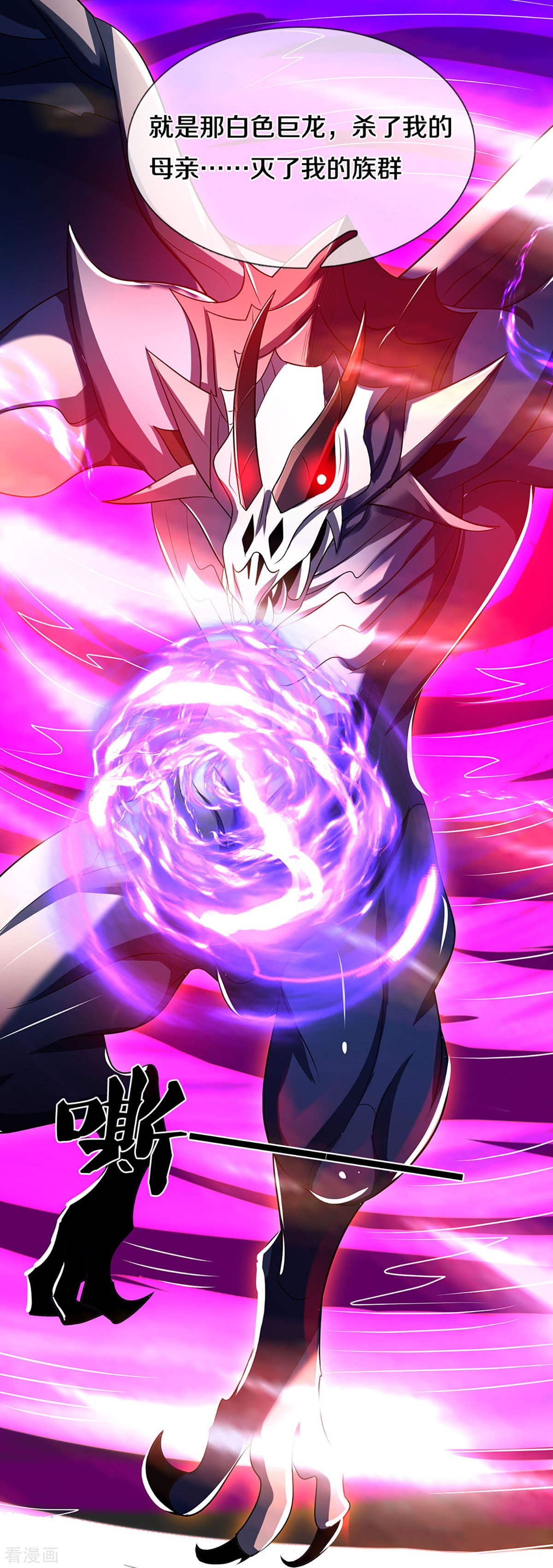 神武天尊358话