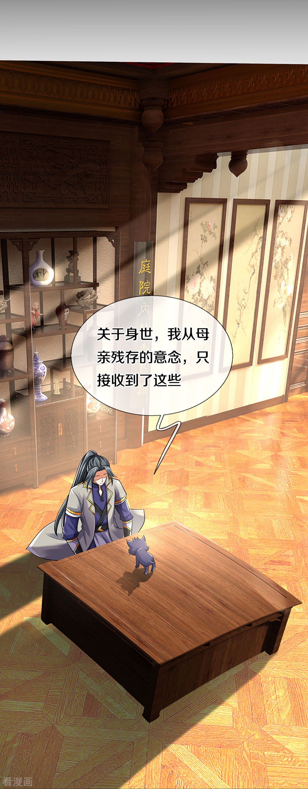 神武天尊358话