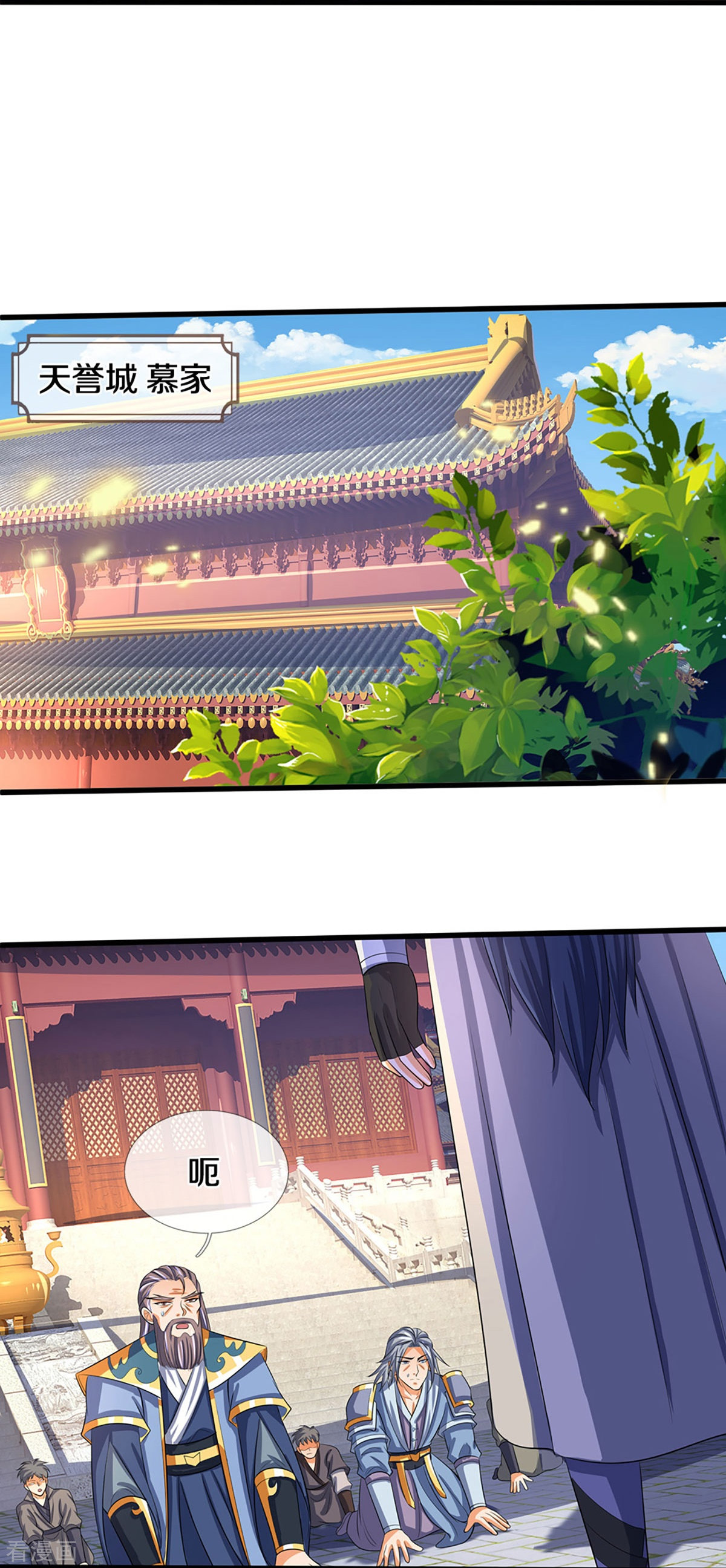 神武天尊358话