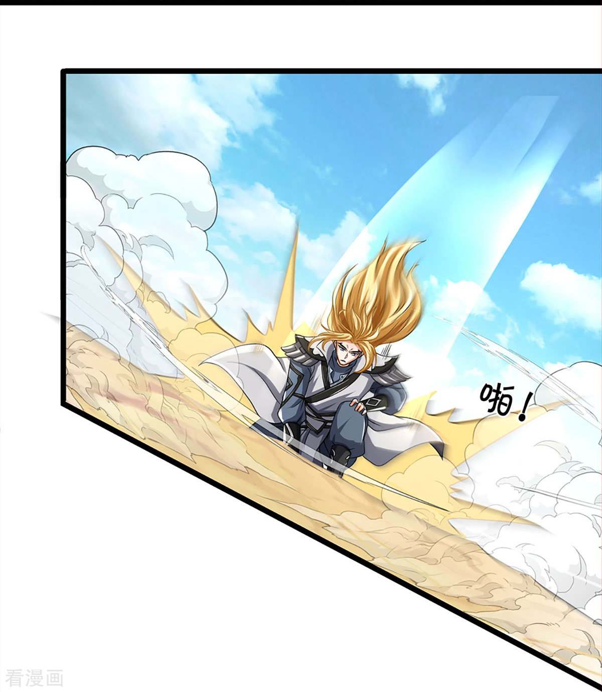 神武天尊359话