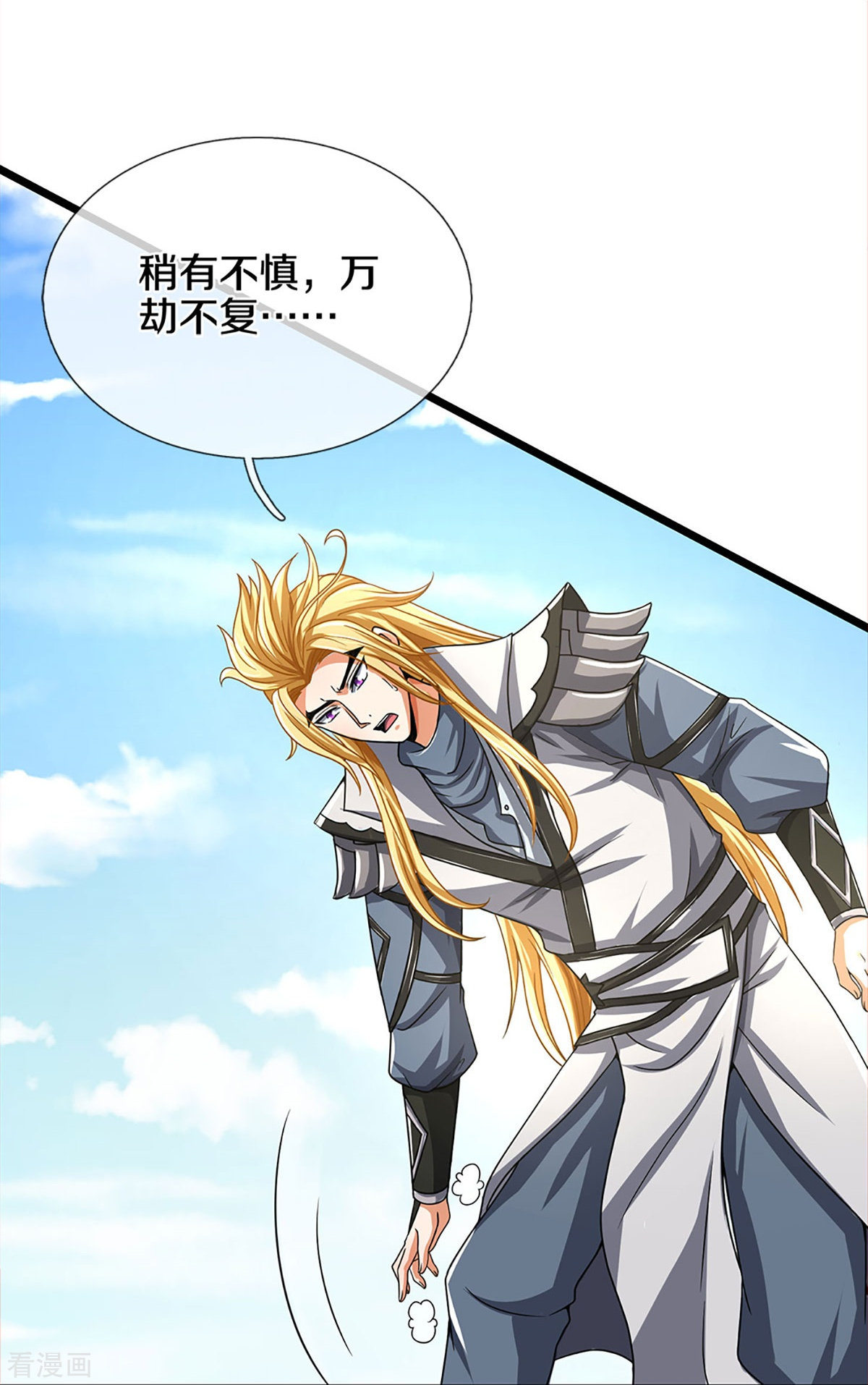 神武天尊359话