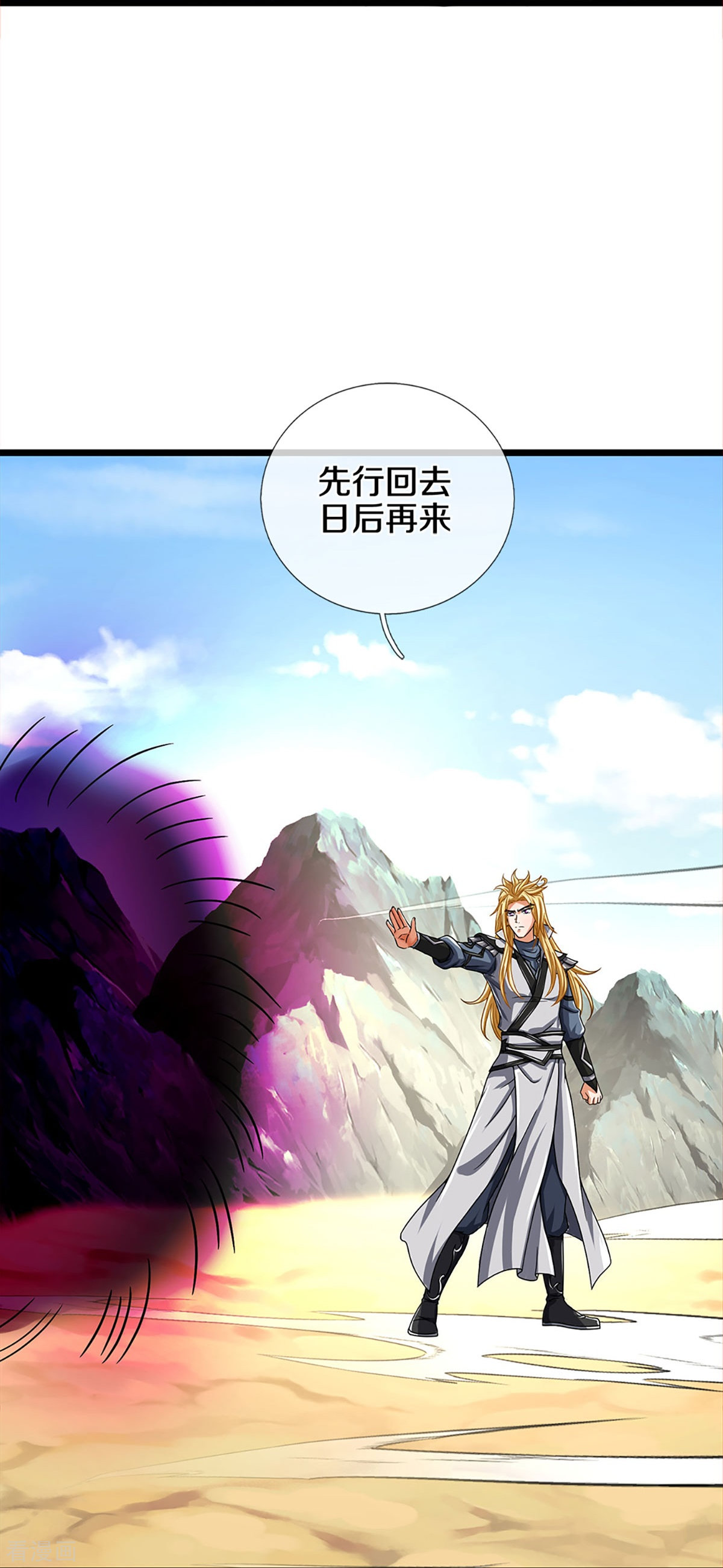 神武天尊359话