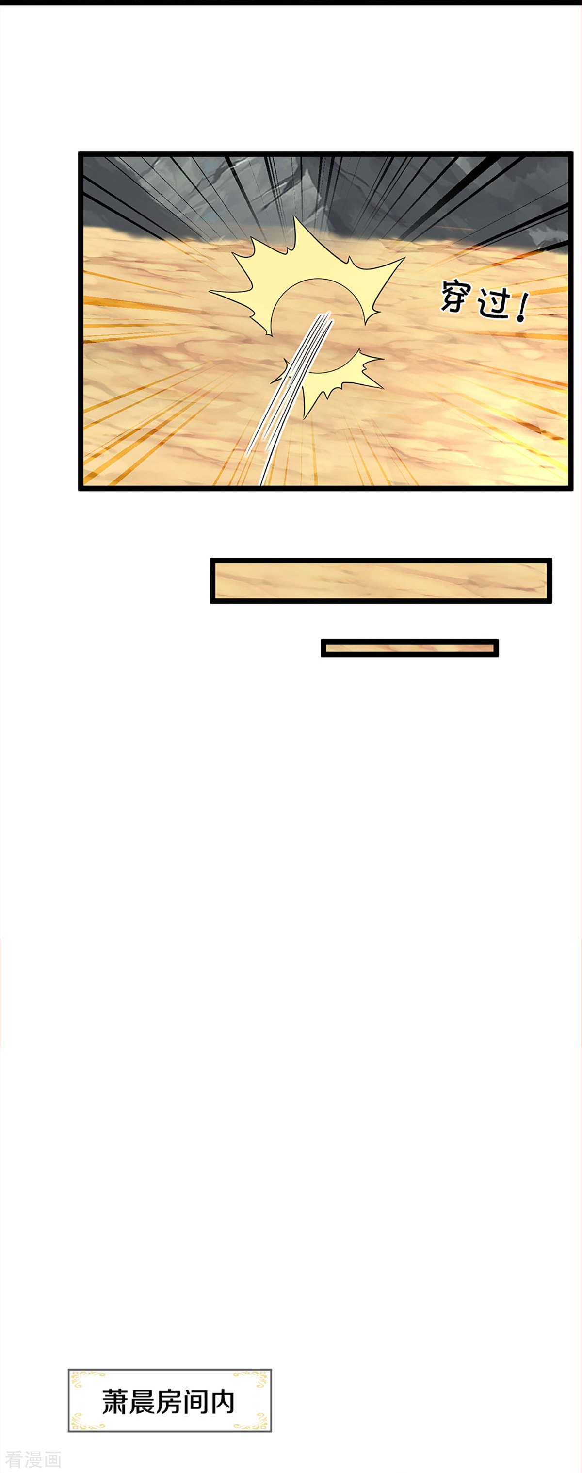 神武天尊359话