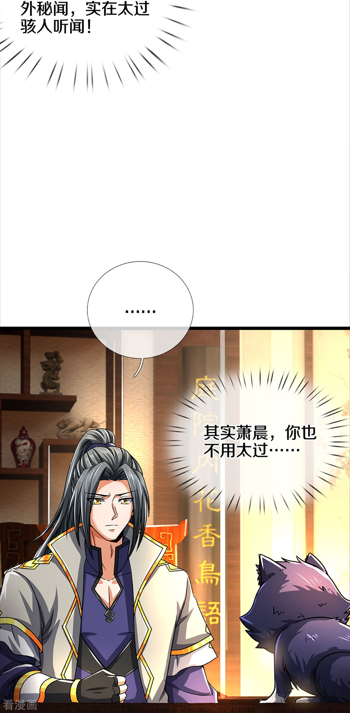 神武天尊359话