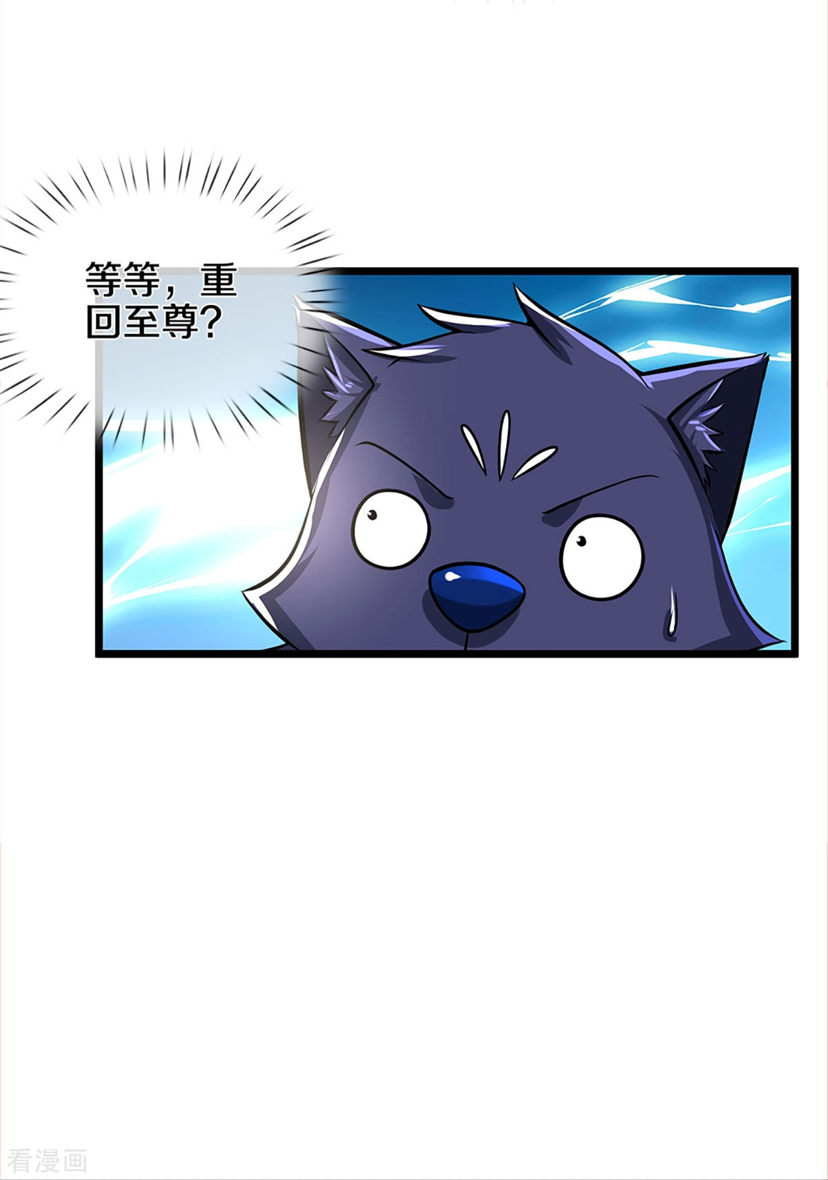 神武天尊359话