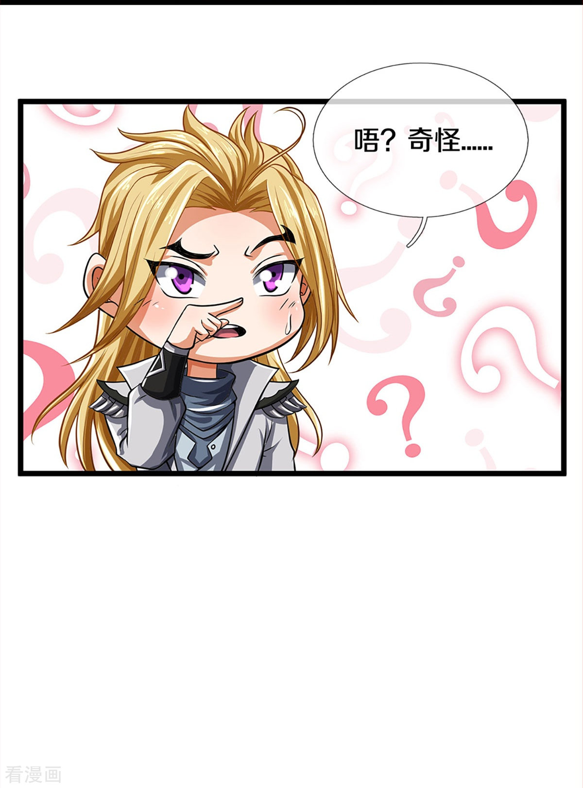 神武天尊359话