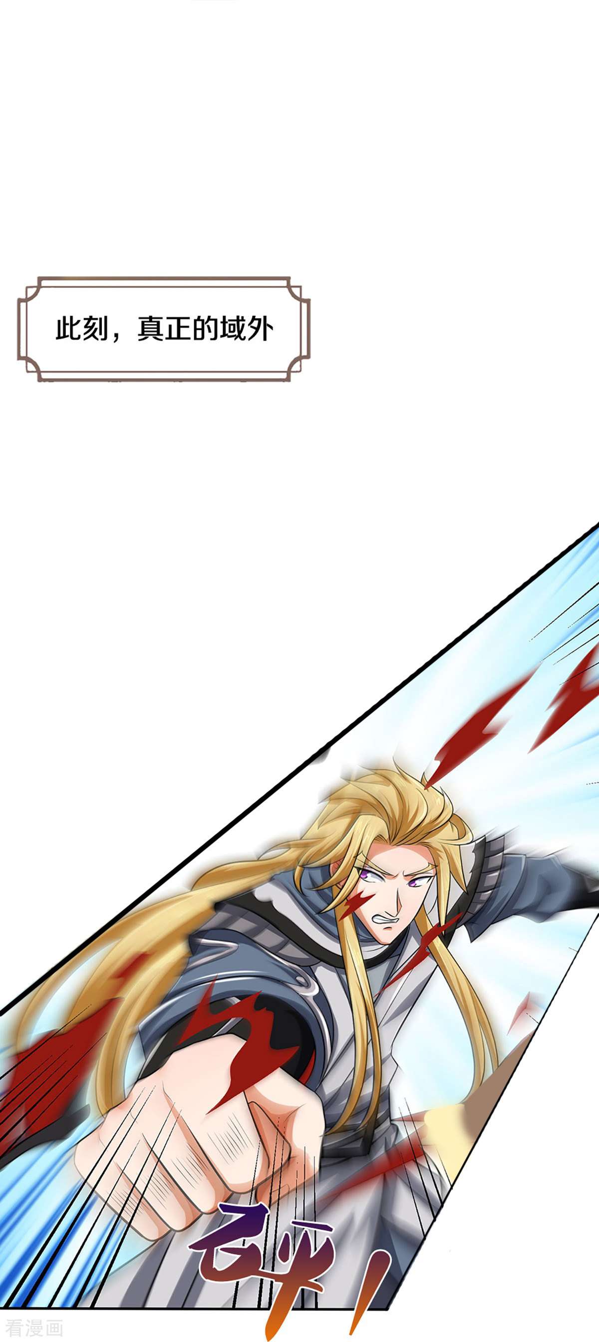 神武天尊359话