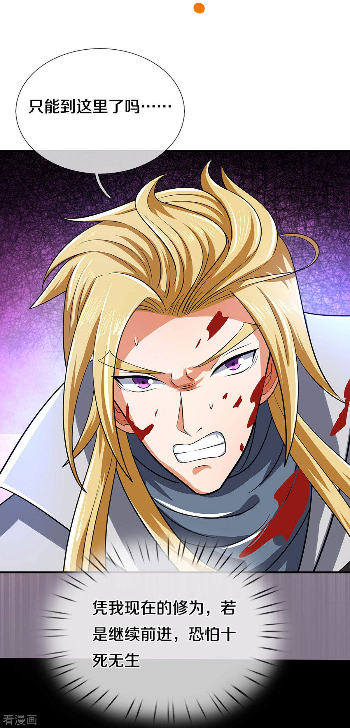 神武天尊359话