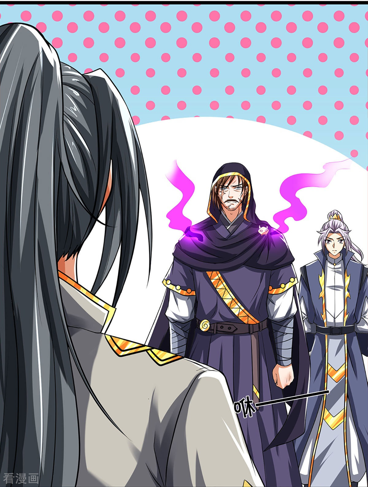 神武天尊360话