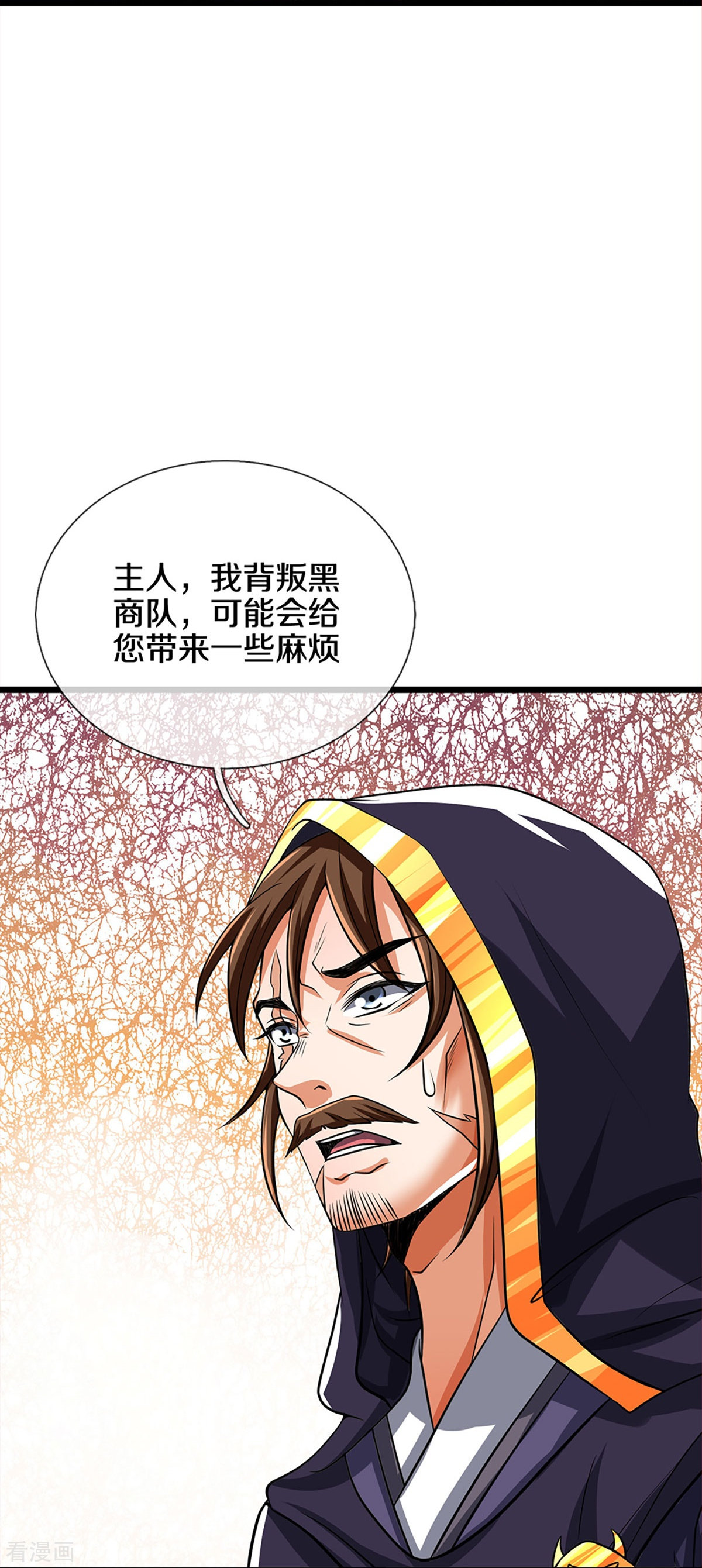 神武天尊360话