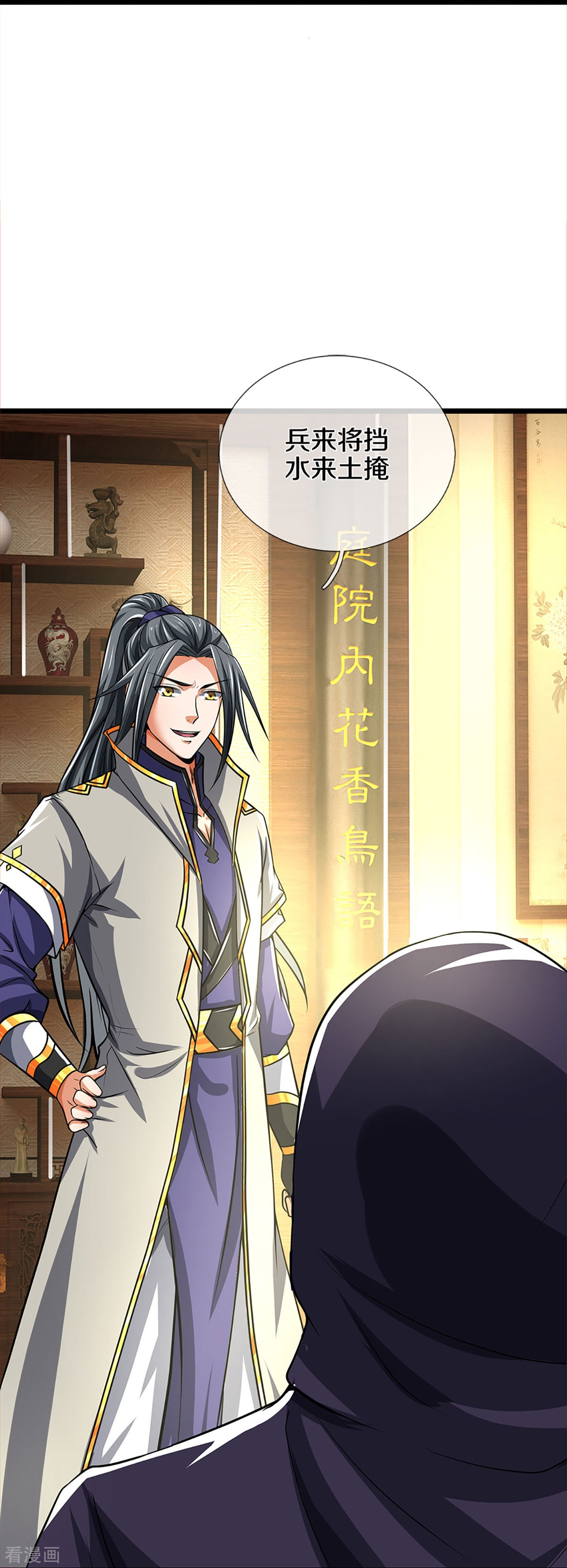 神武天尊360话