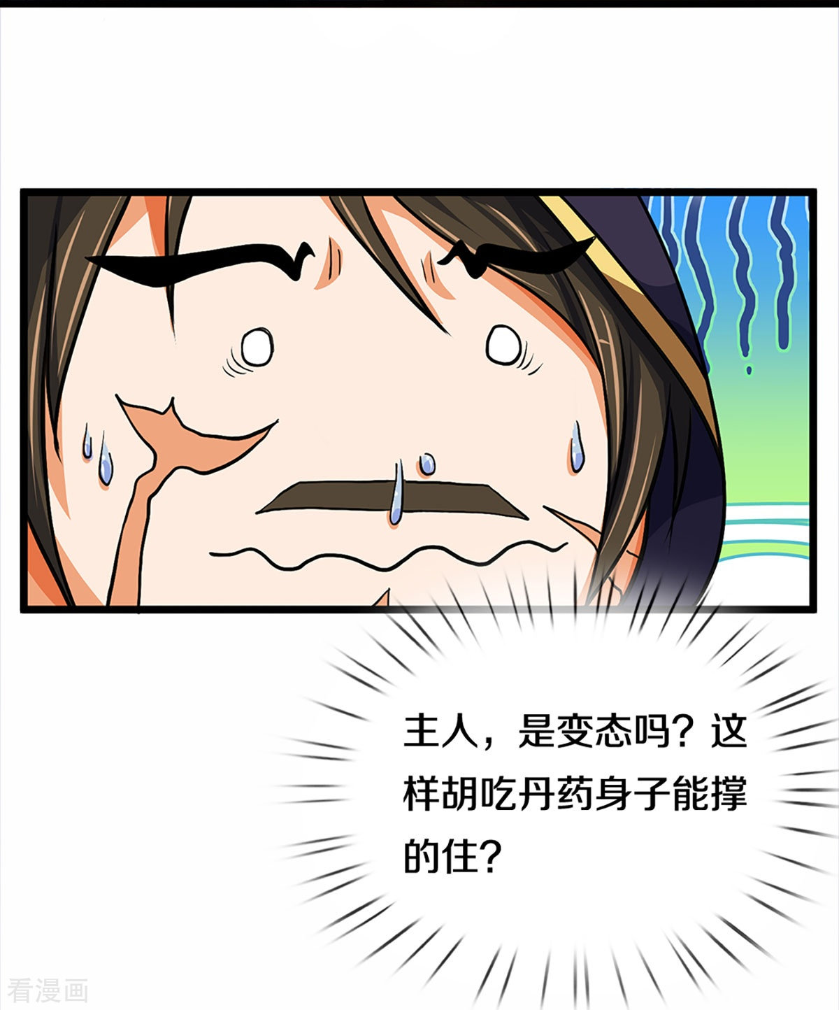 神武天尊361话