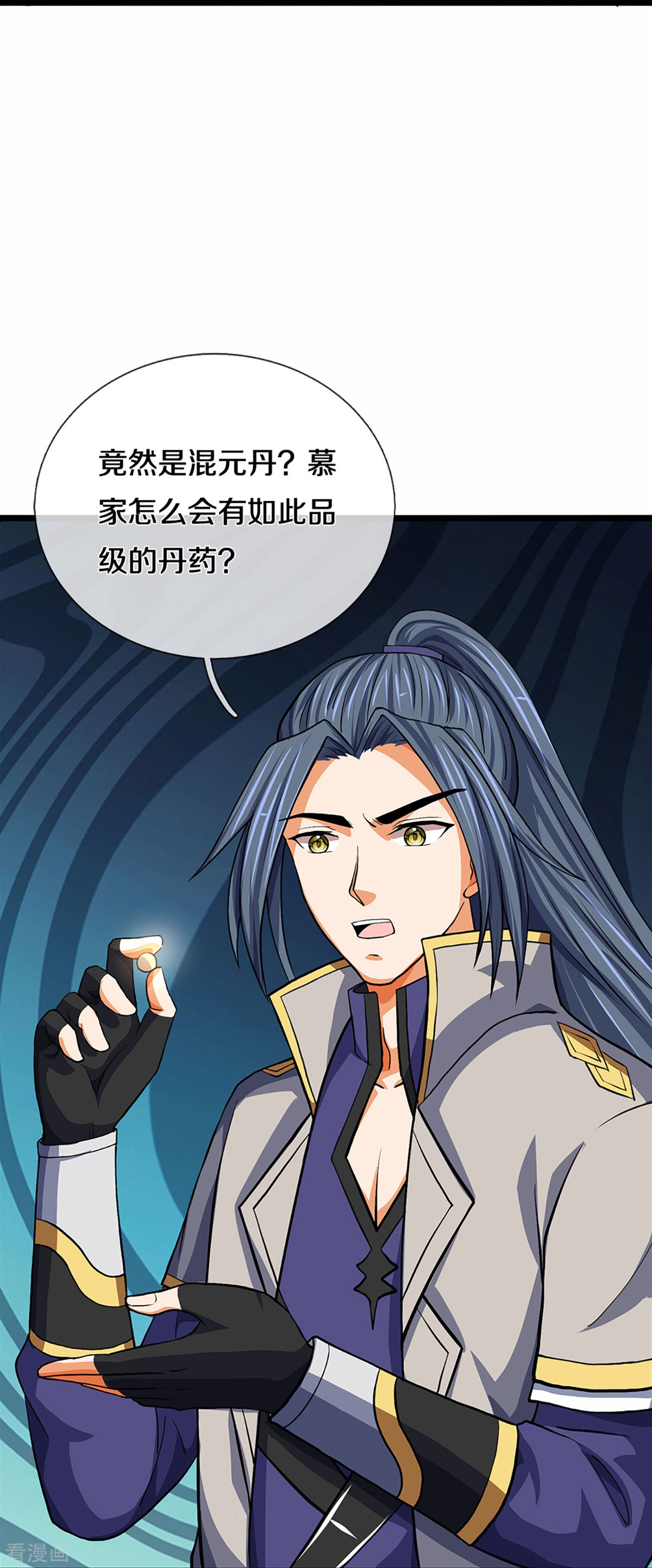 神武天尊361话